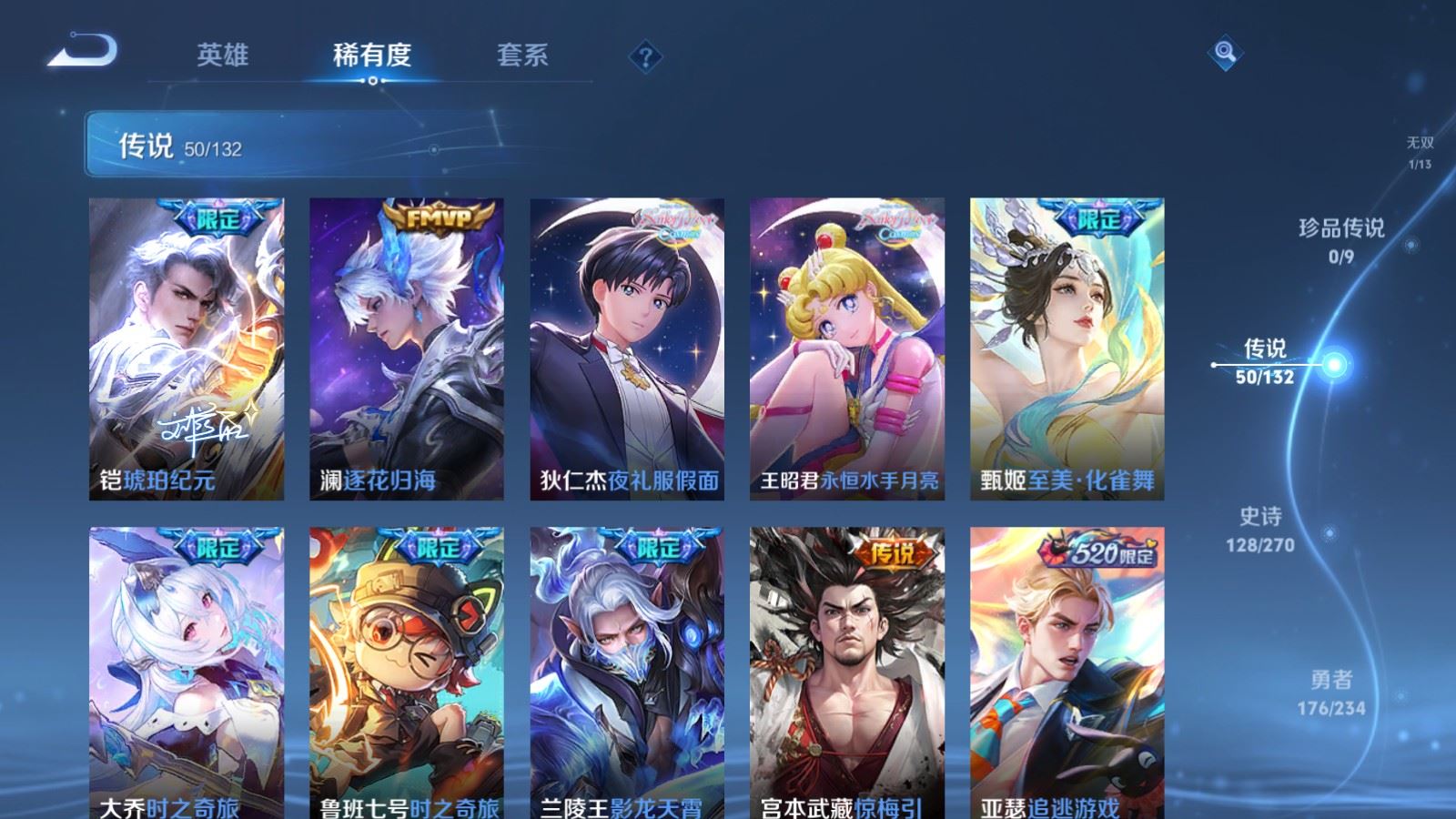 WZCMW4128525王者荣耀账号详情图9