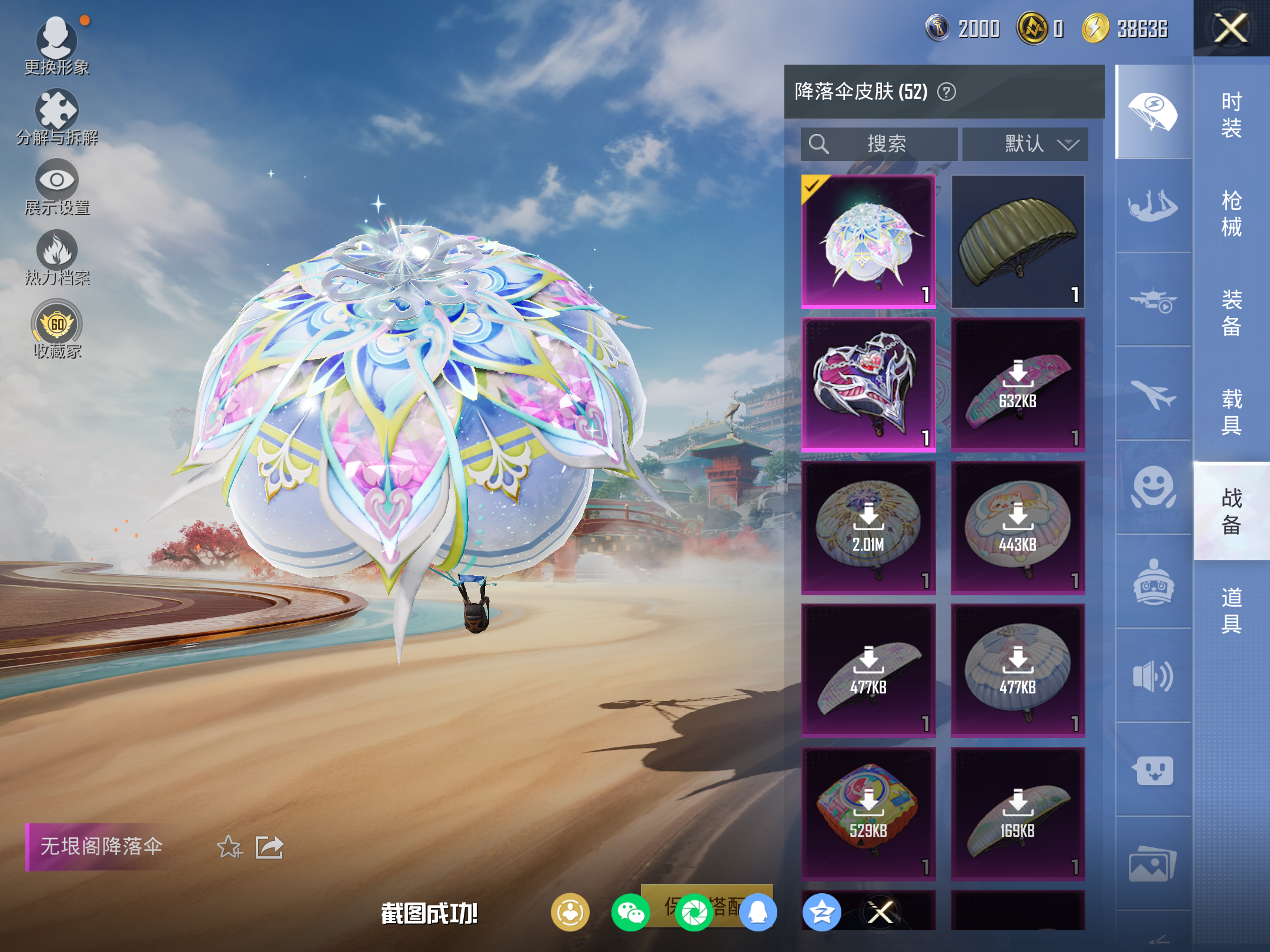 HPCMW469836和平精英账号详情图15