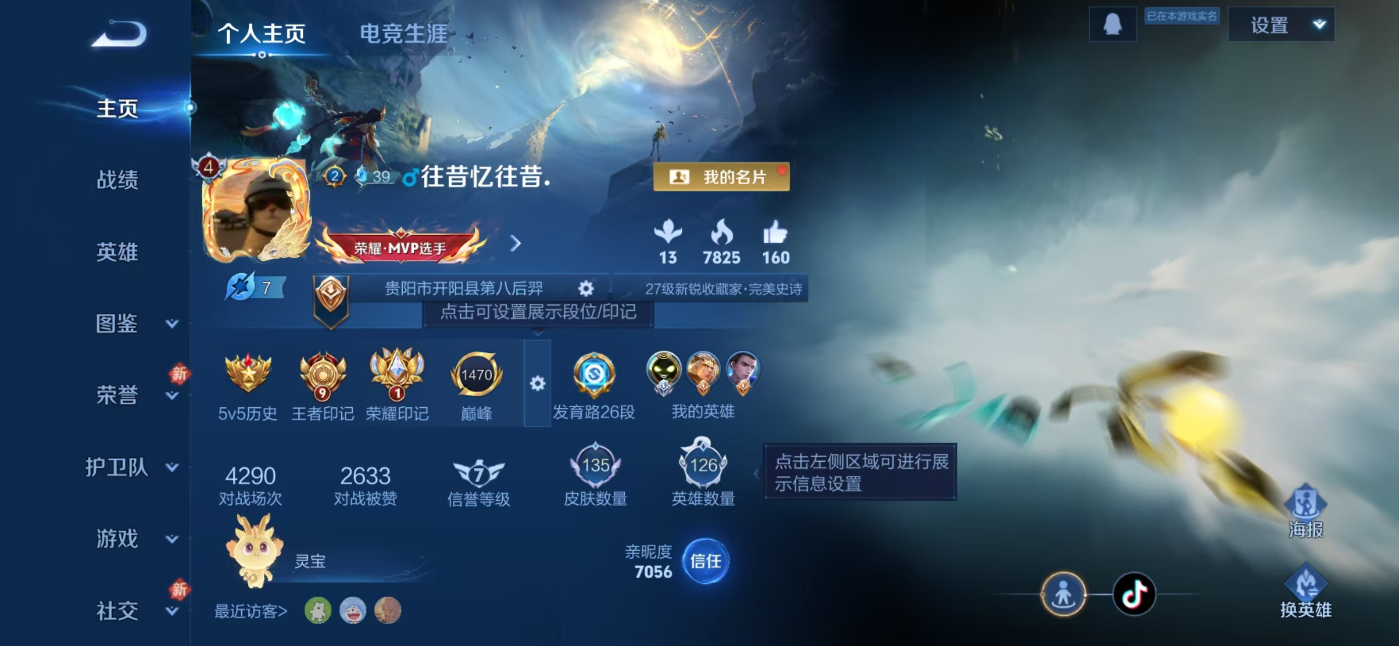 WZCMW4122063王者荣耀账号详情图2