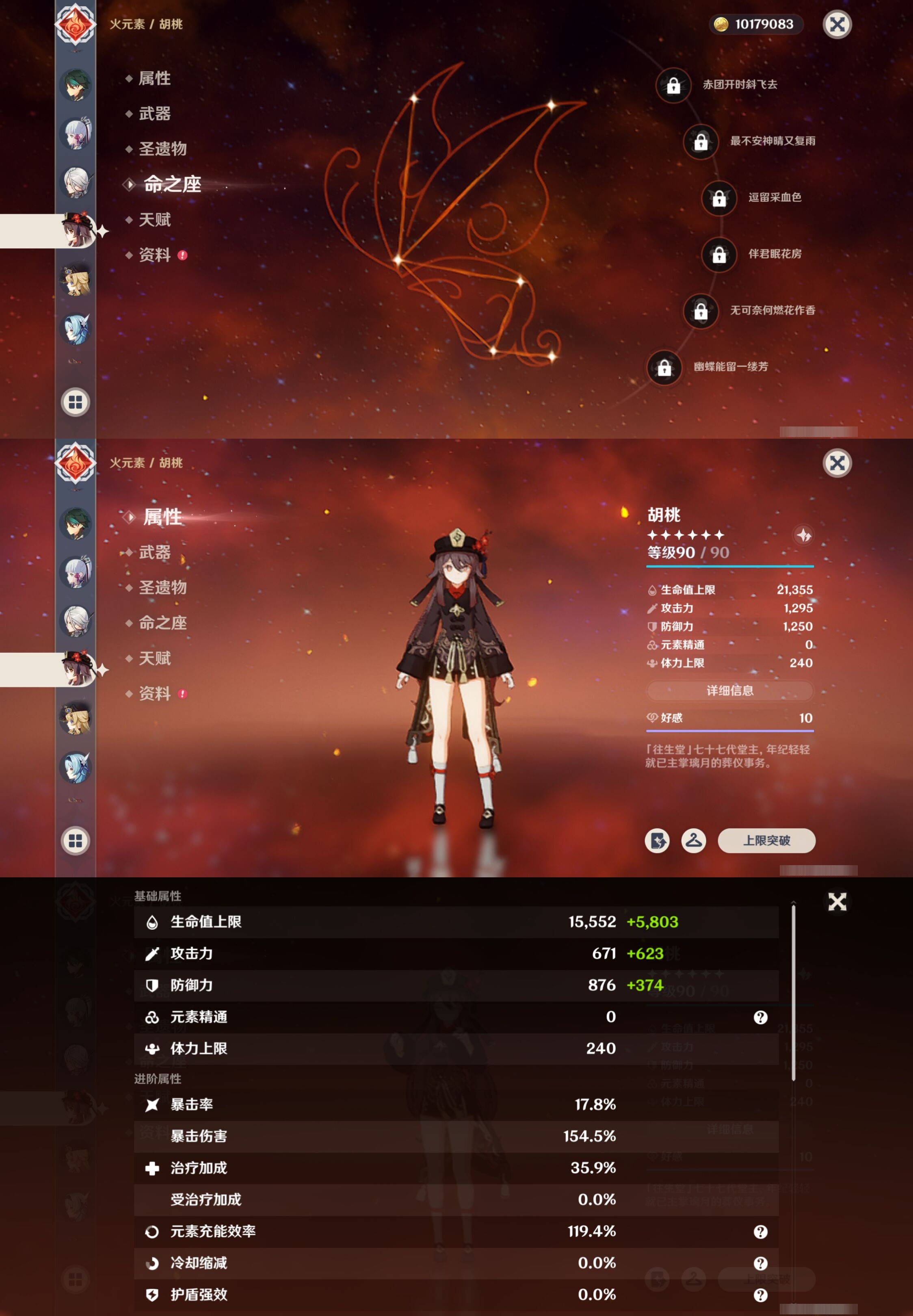 YSMK41878原神账号详情图17