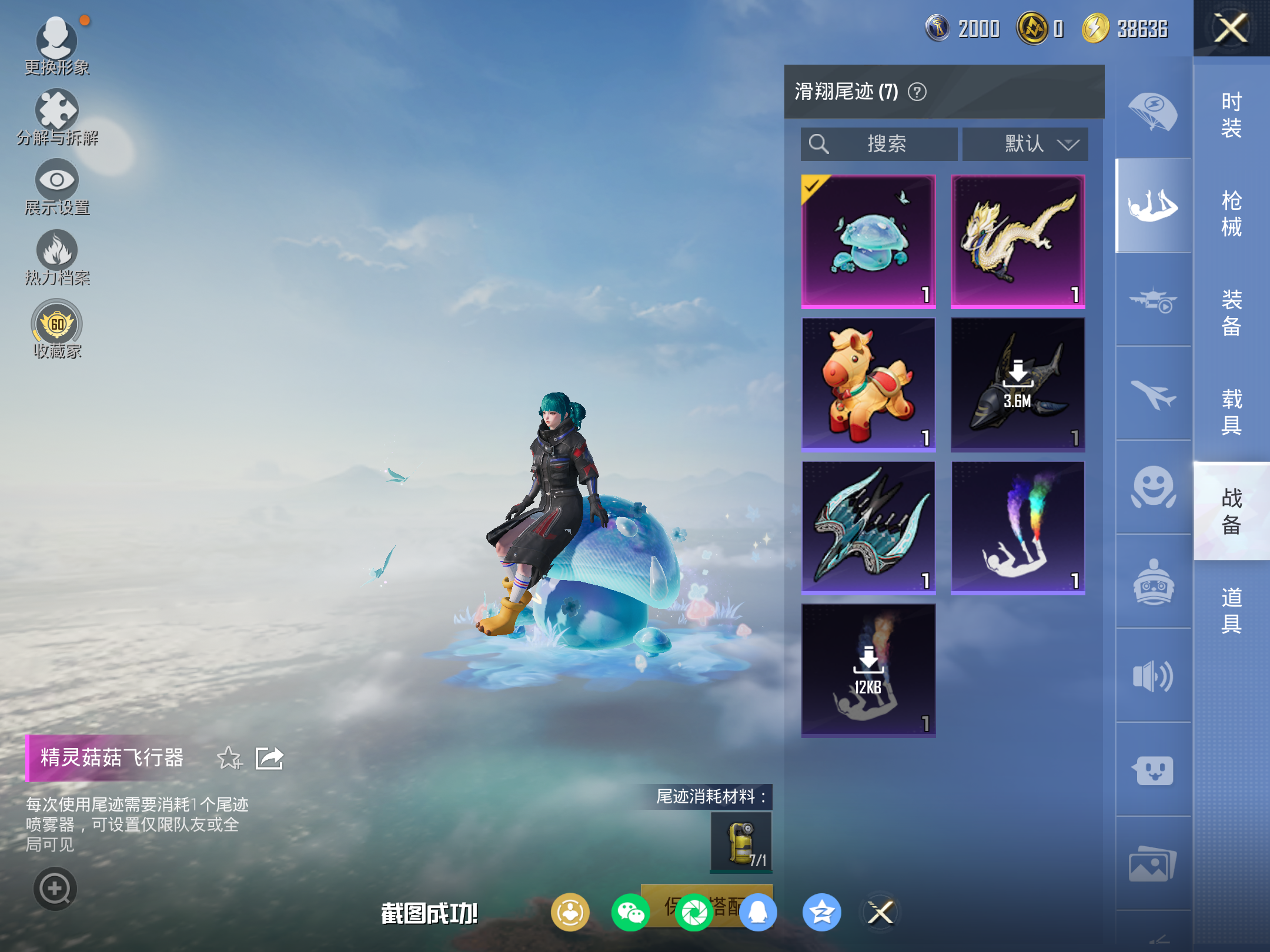 HPCMW469836和平精英账号详情图16