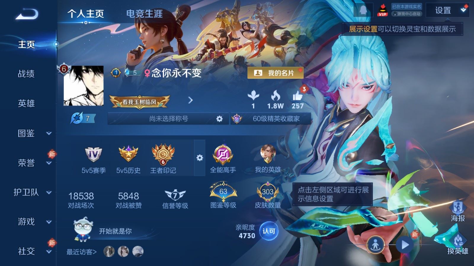 WZCMW4128146王者荣耀账号详情图2