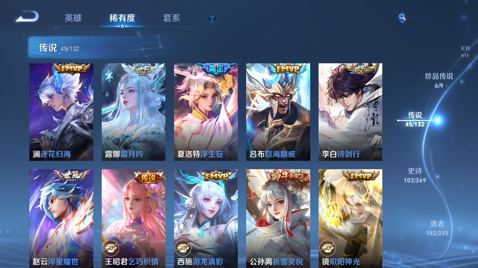 WZCMW4129361王者荣耀账号详情图10