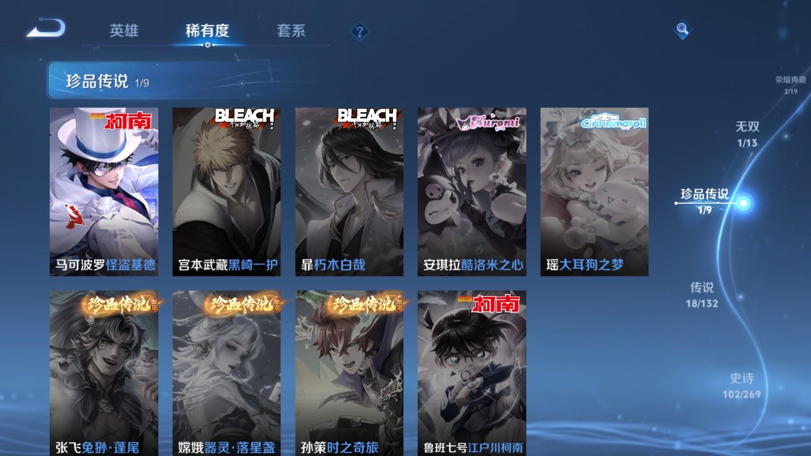 WZCMW4129350王者荣耀账号详情图10