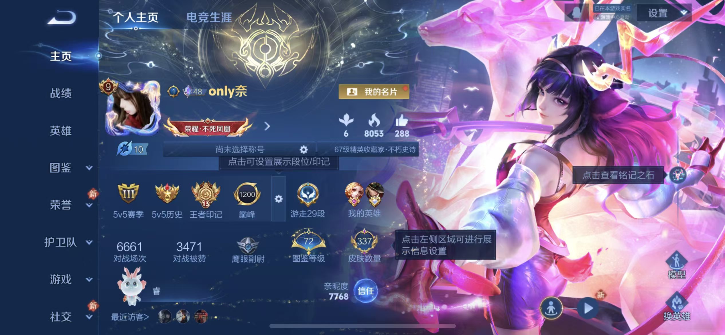 WZCMW4122066王者荣耀账号详情图2