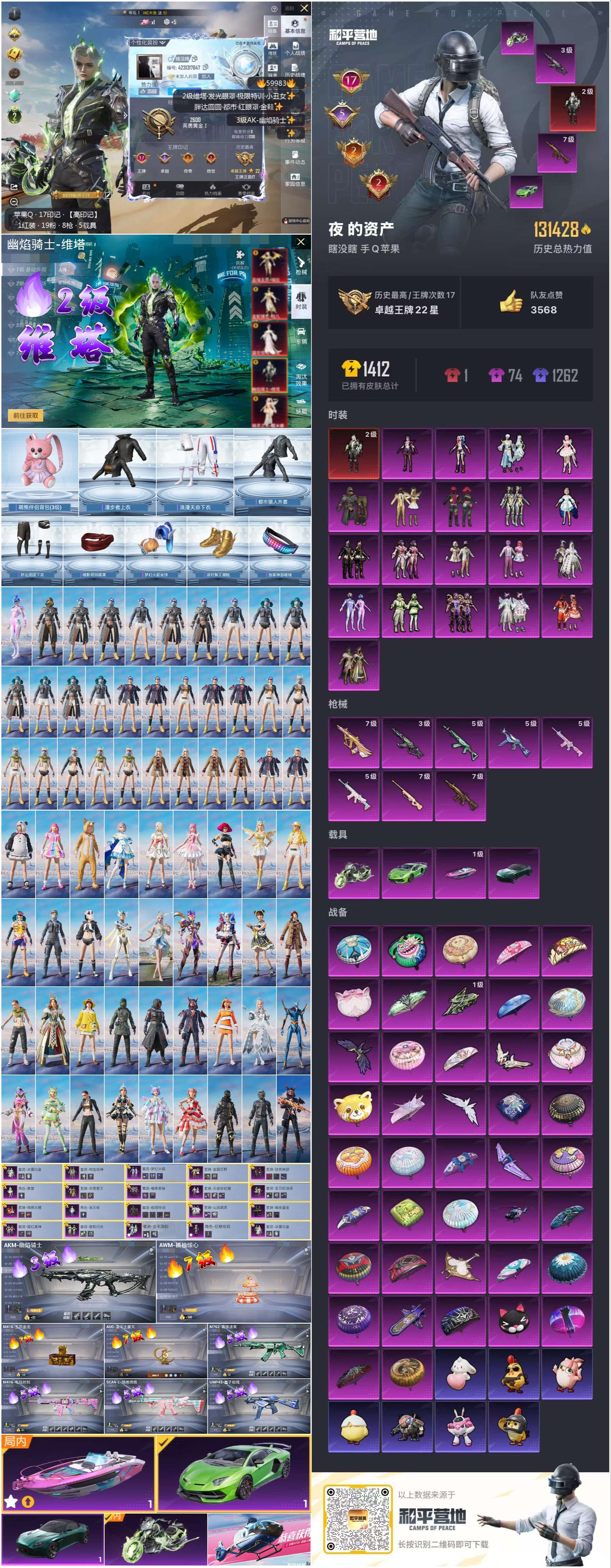 HPCMW466328和平精英账号详情图2