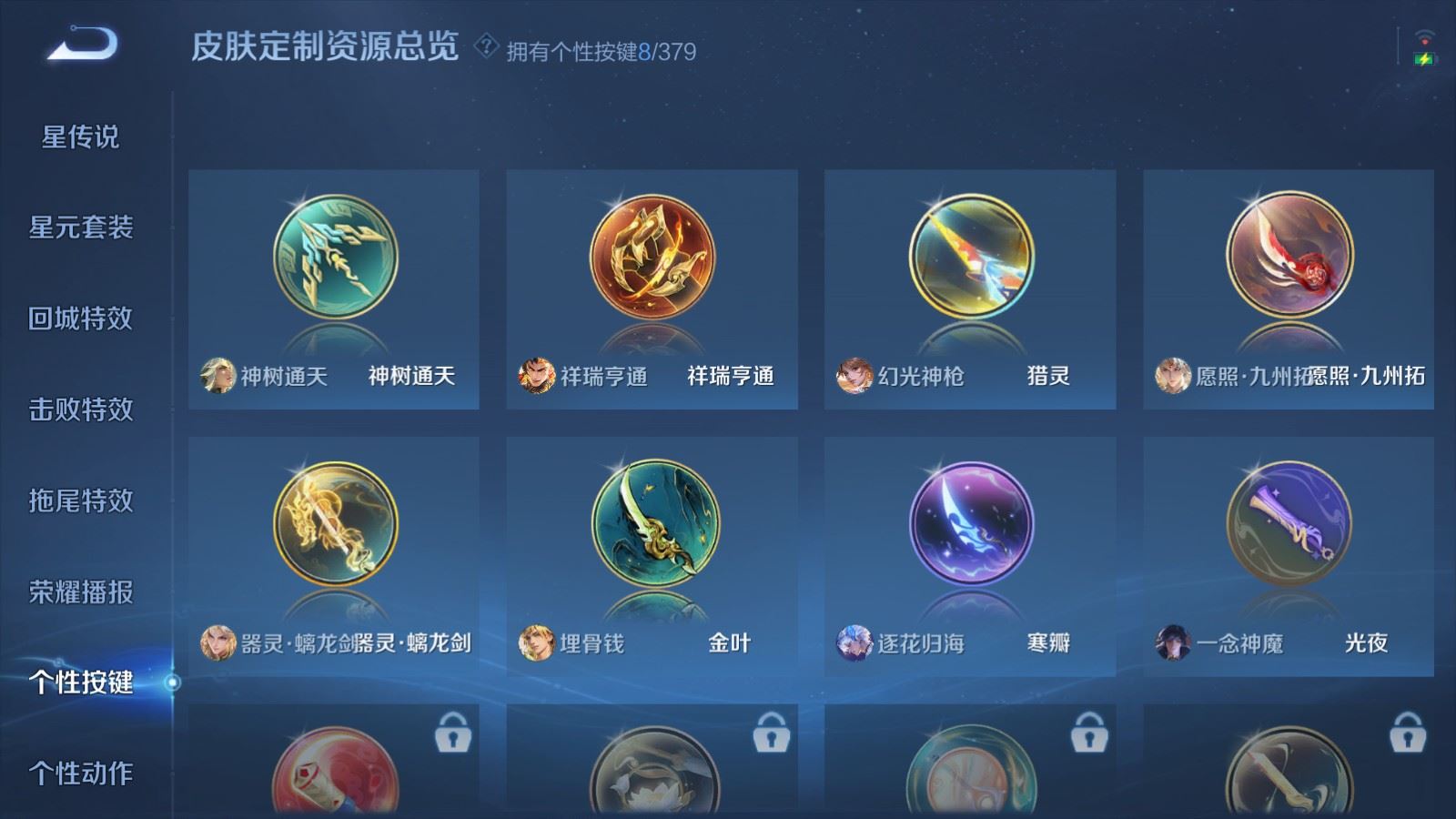 WZCMW4128141王者荣耀账号详情图26