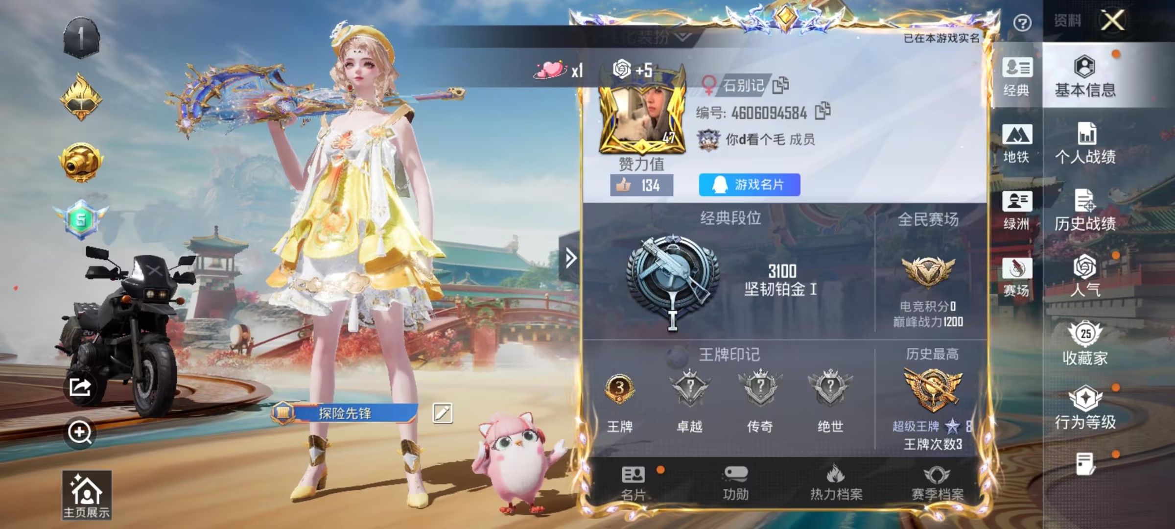 HPCMW466464和平精英账号详情图4