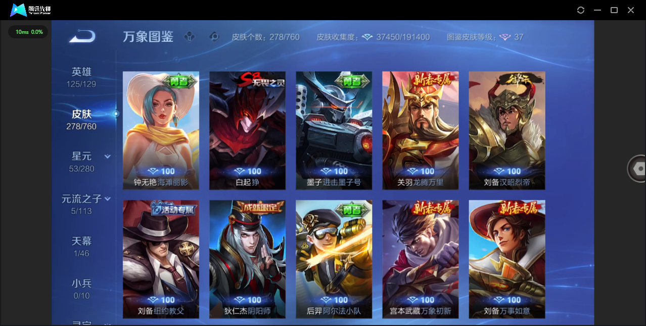 WZCMW4122781王者荣耀账号详情图22