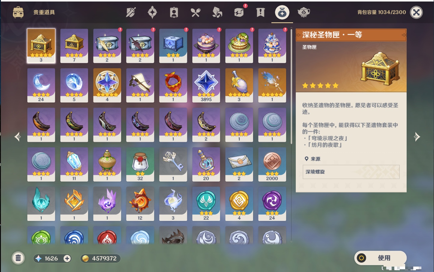 YSMK41877原神账号详情图54