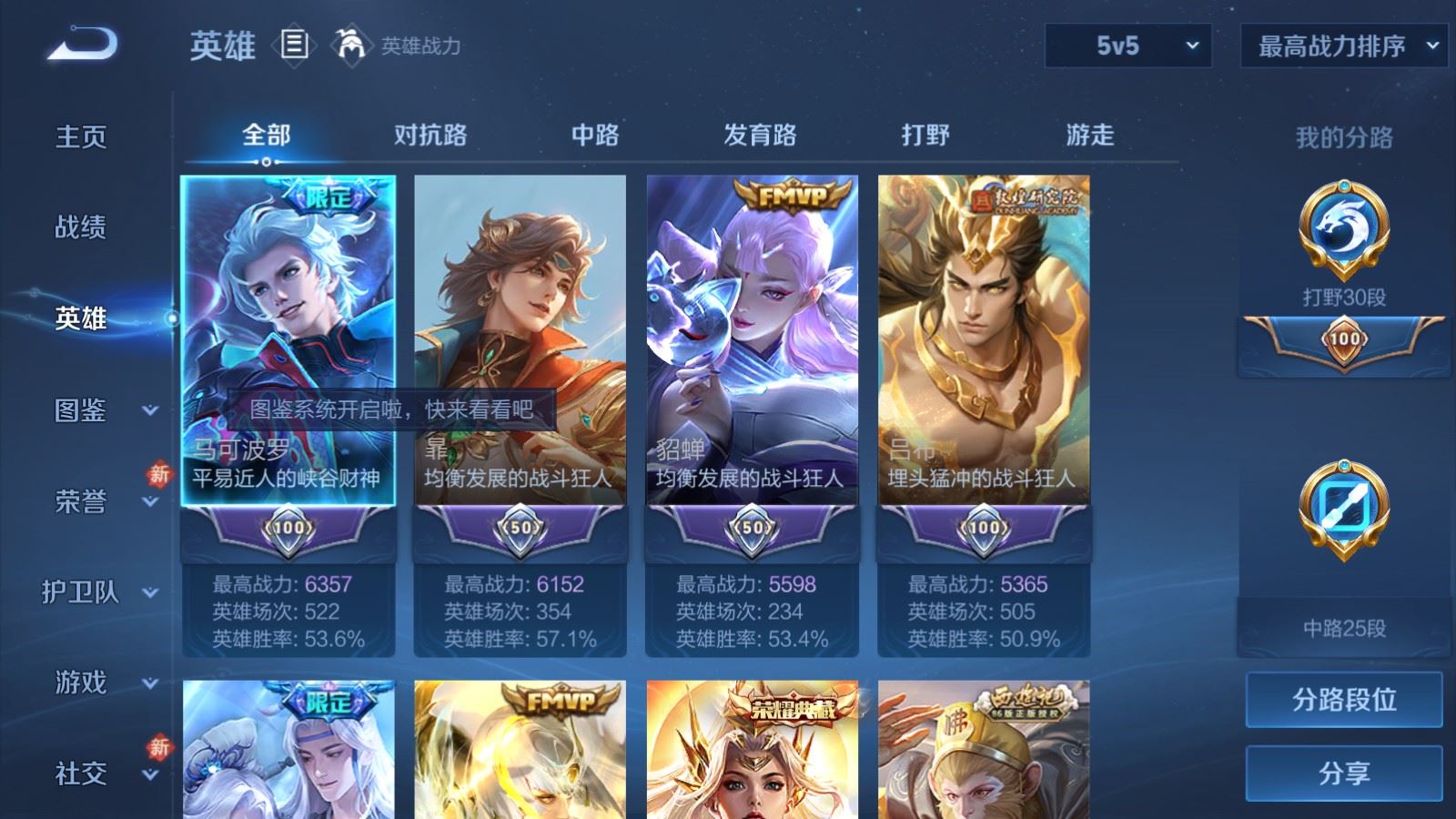 WZCMW4129363王者荣耀账号详情图3 WZCMW4129363王者荣耀账号详情图3