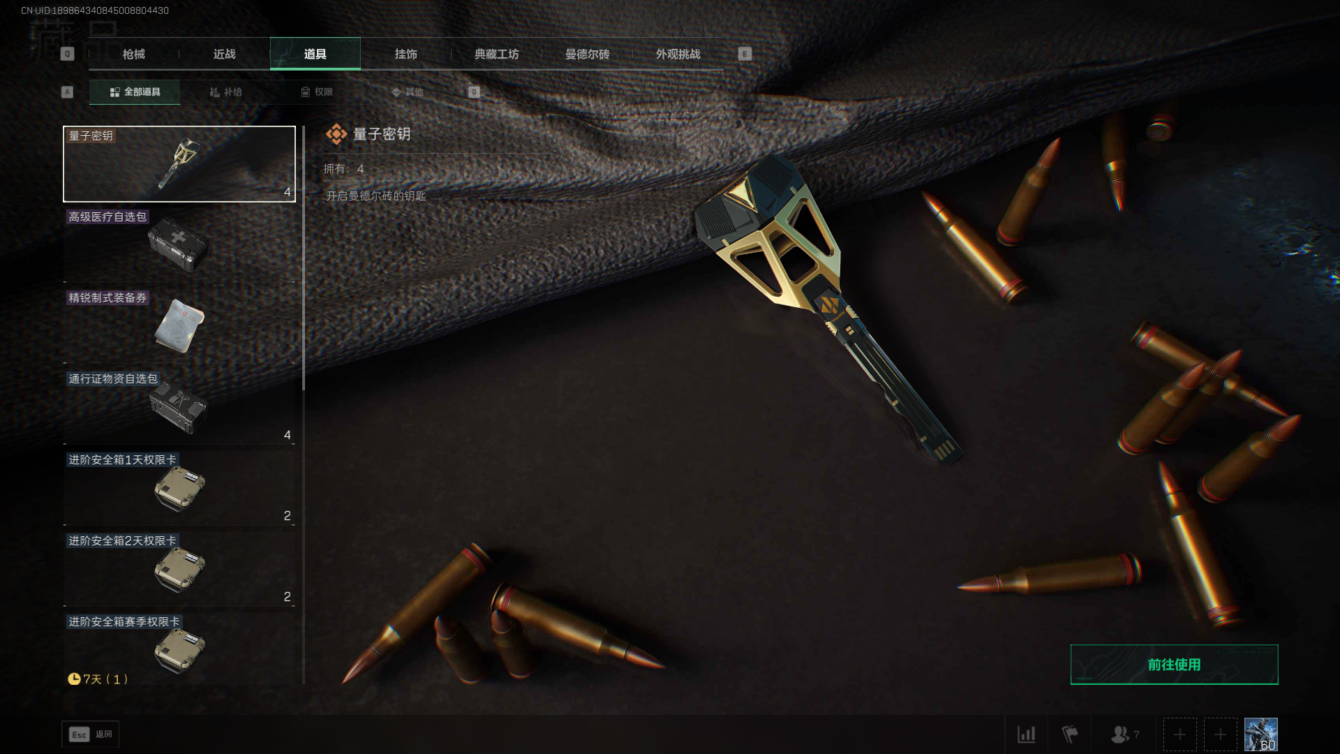 SJZCMW434891三角洲行动账号详情图16