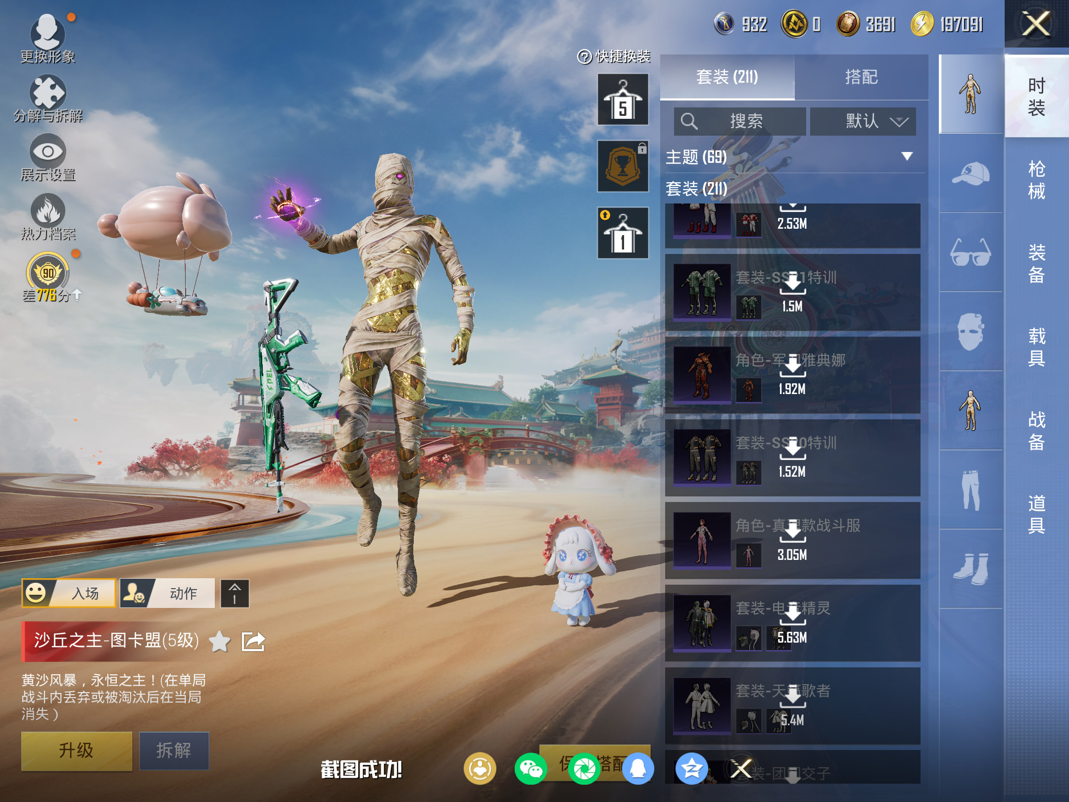 HPCMW469838和平精英账号详情图18