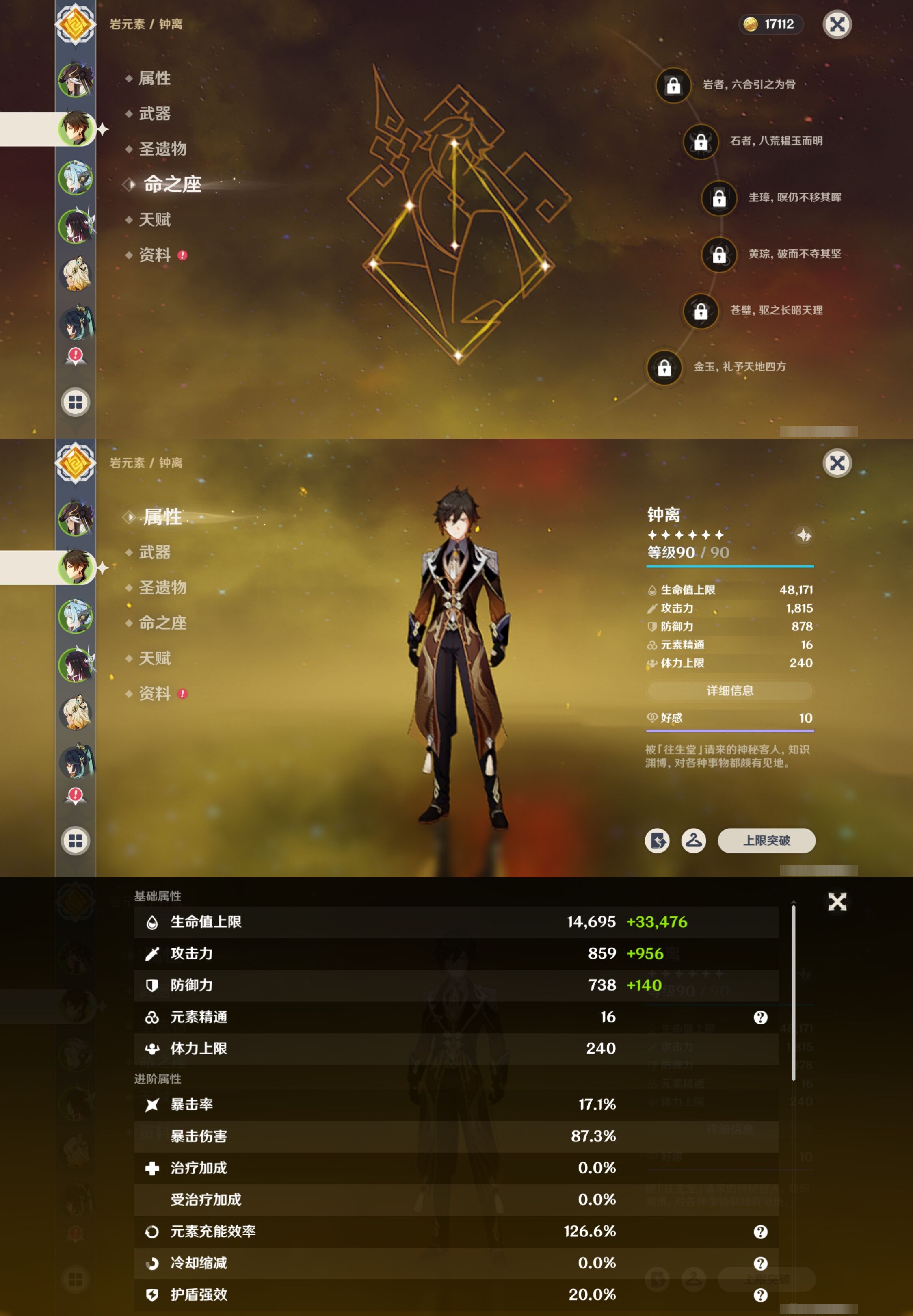 YSMK41879原神账号详情图10