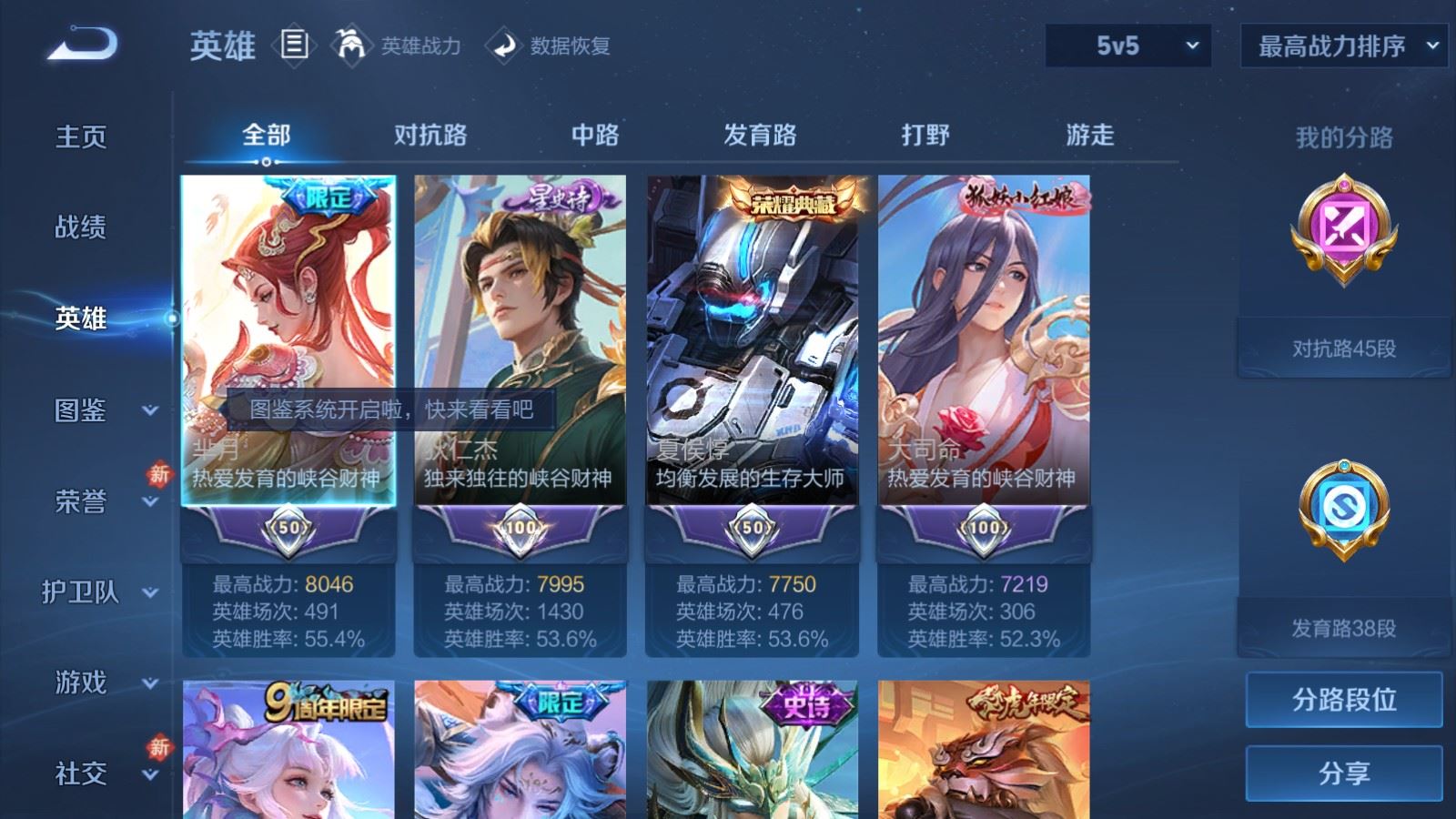 WZCMW4128520王者荣耀账号详情图3 WZCMW4128520王者荣耀账号详情图3