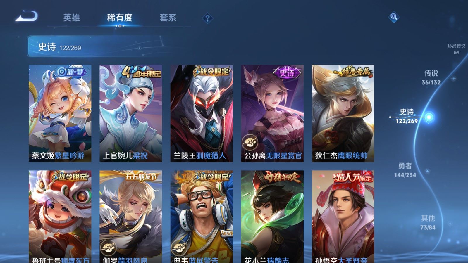 WZCMW4129345王者荣耀账号详情图18