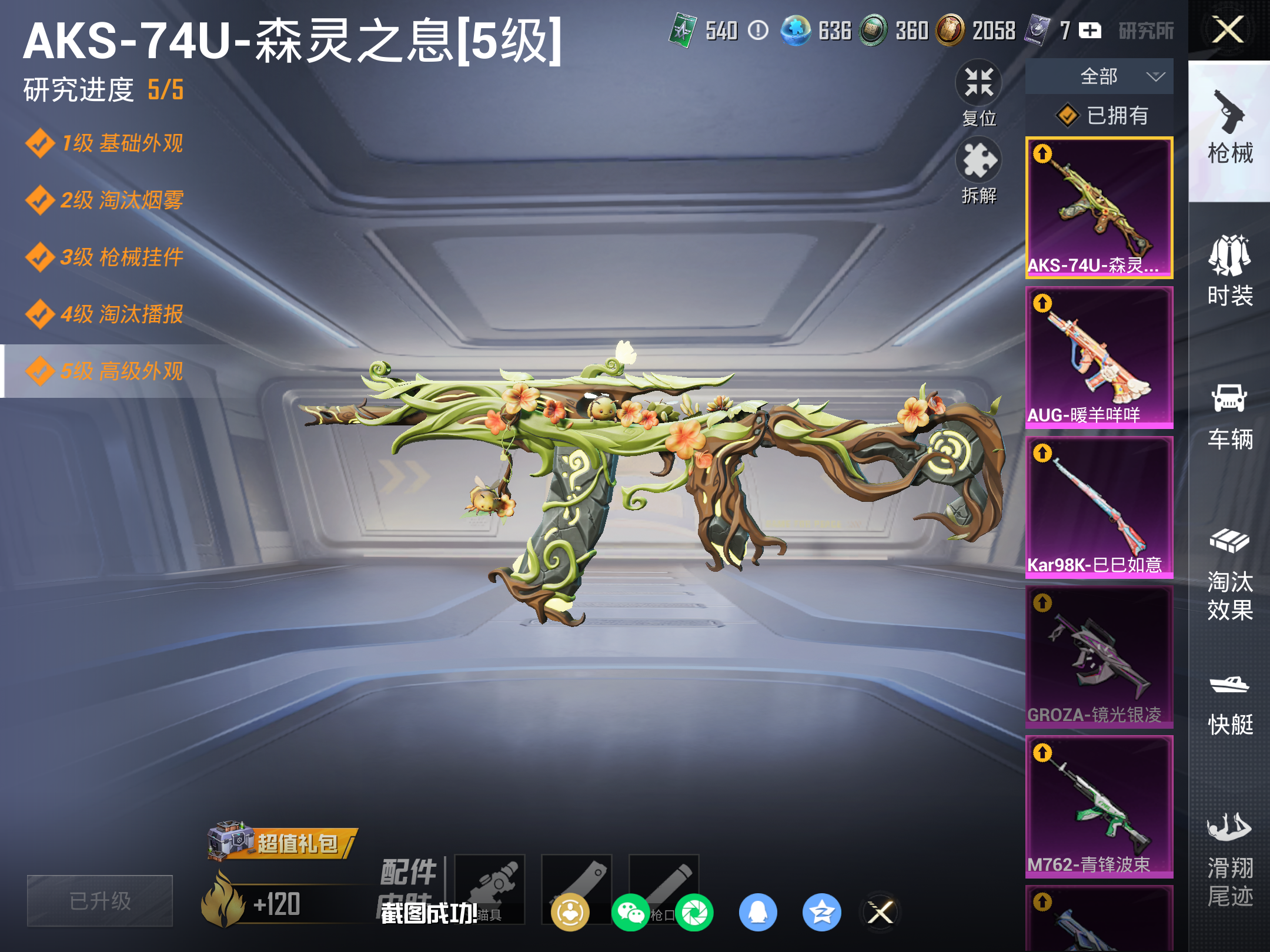 HPCMW469834和平精英账号详情图23