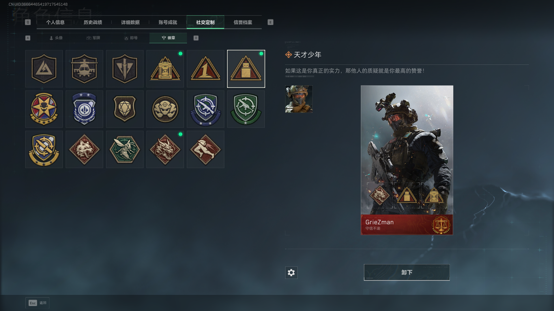 SJZCMW434905三角洲行动账号详情图6