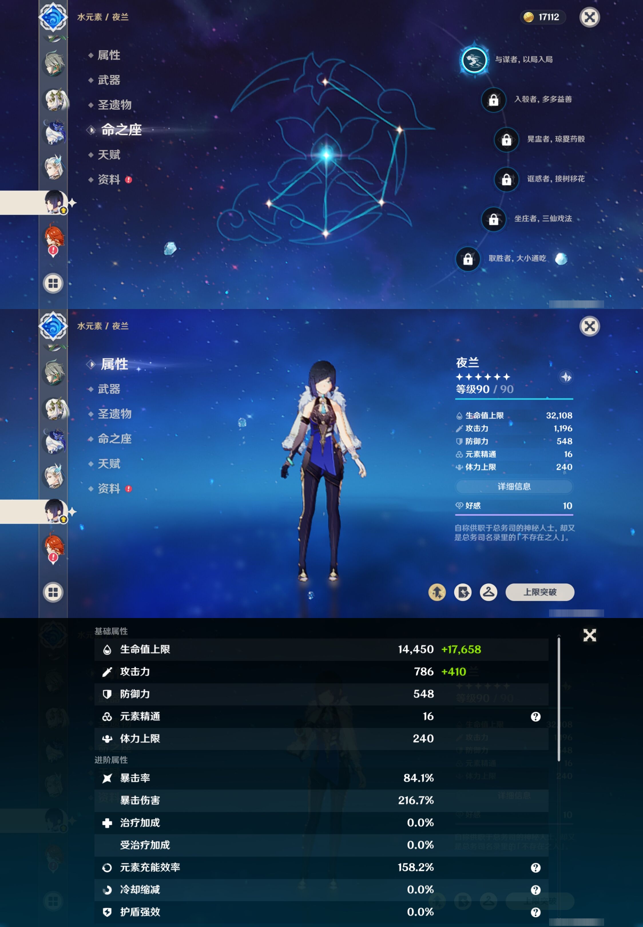 YSMK41879原神账号详情图25