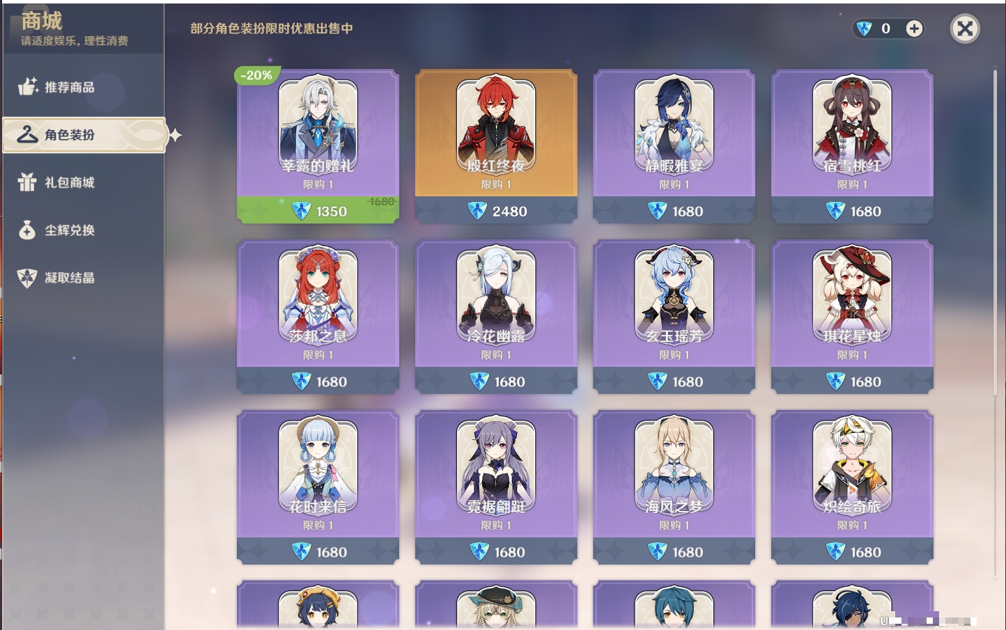 YSMK41875原神账号详情图33