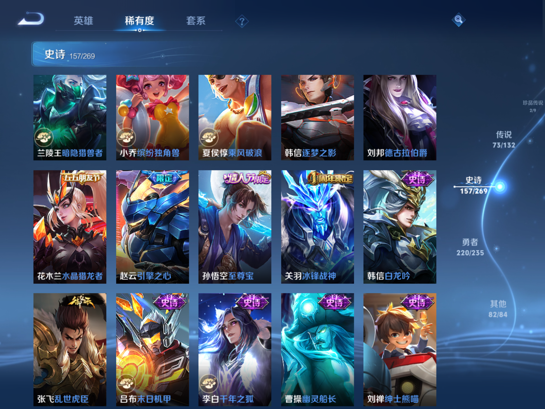 WZCMW4129382王者荣耀账号详情图22 WZCMW4129382王者荣耀账号详情图22