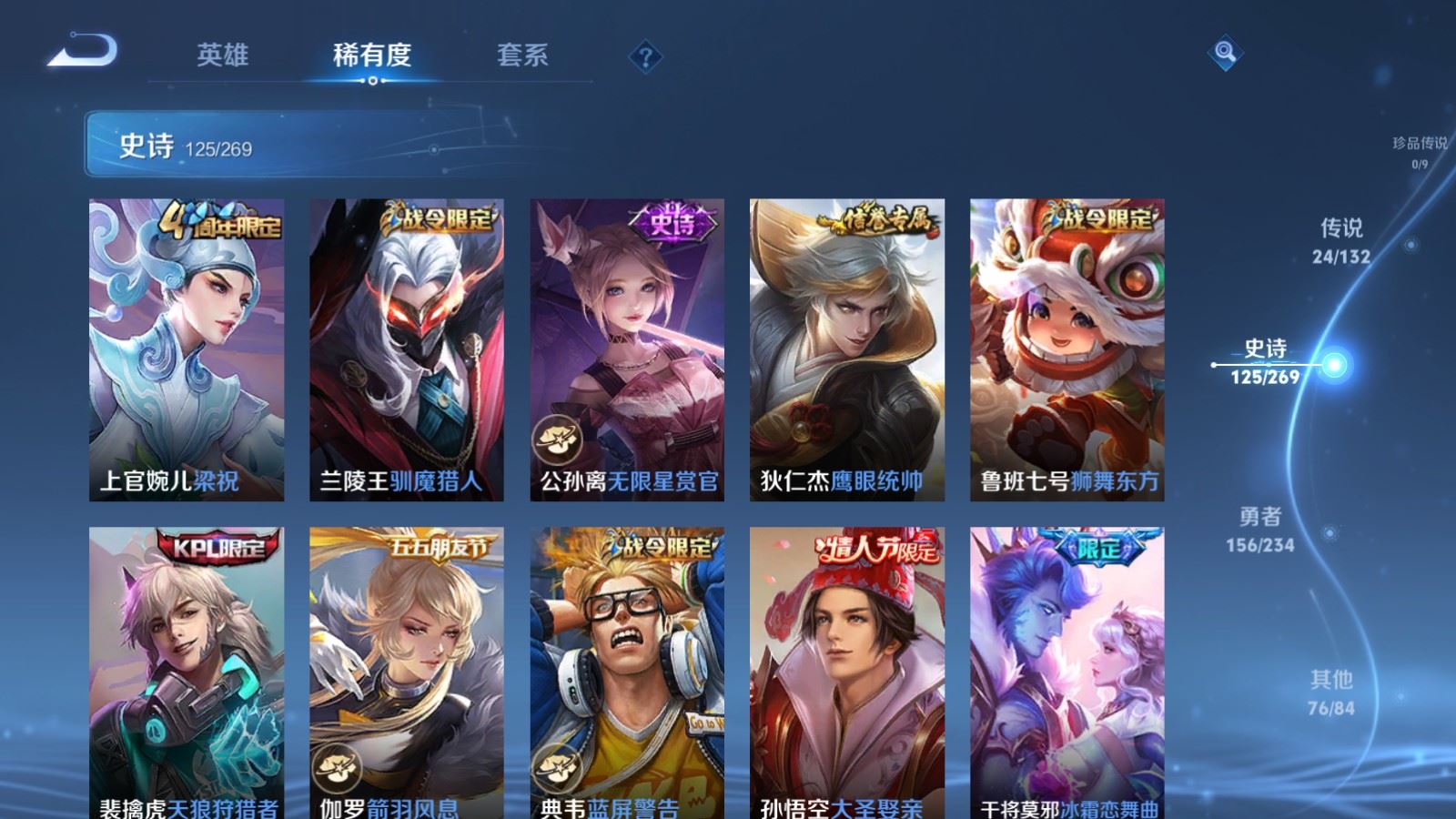 WZCMW4128141王者荣耀账号详情图17