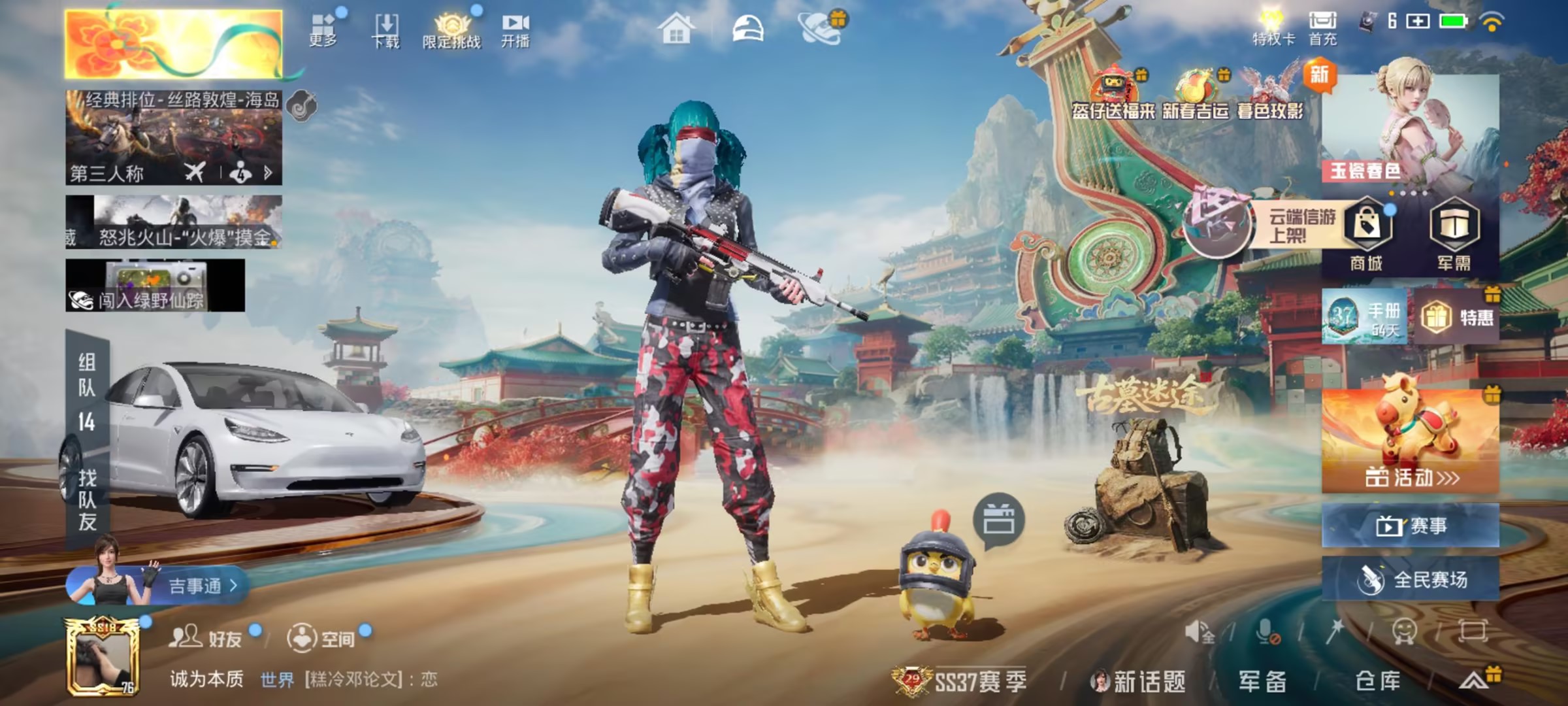 HPSJ465230和平精英账号详情图4