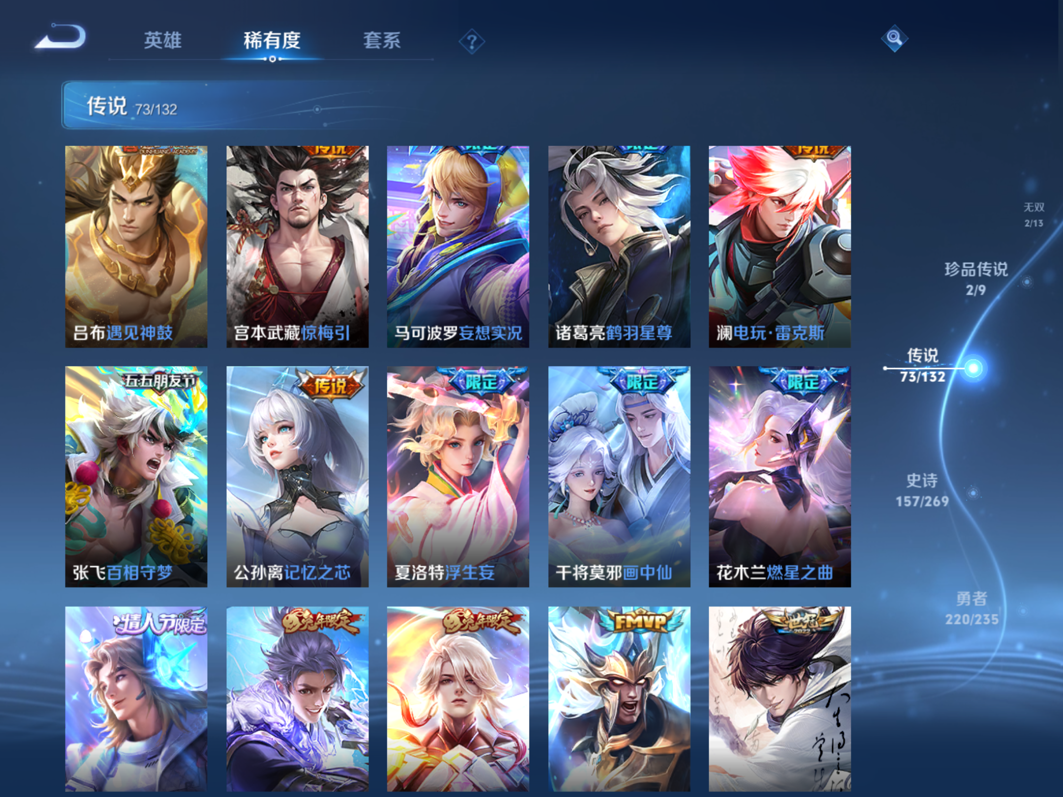 WZCMW4129382王者荣耀账号详情图10 WZCMW4129382王者荣耀账号详情图10