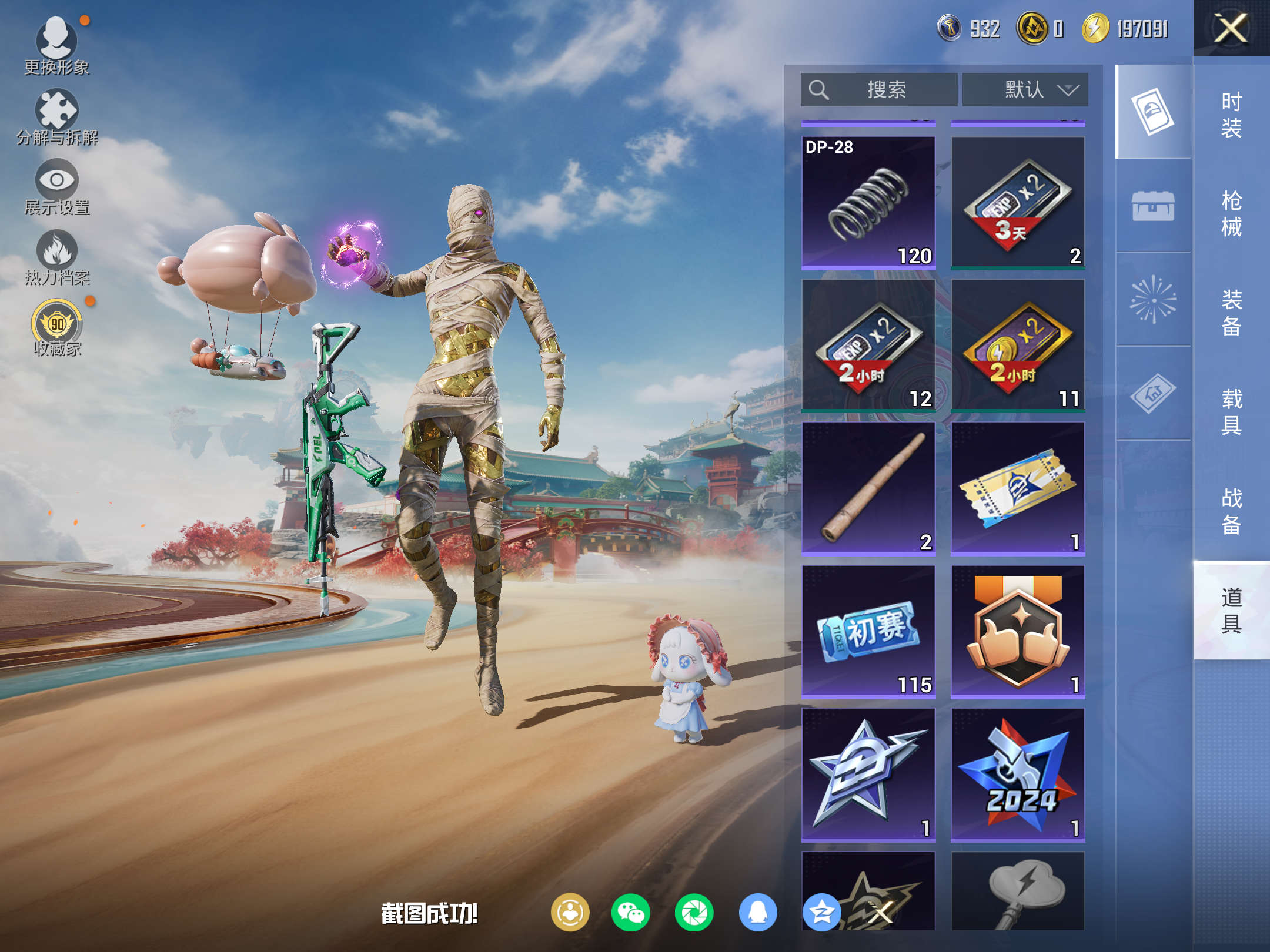 HPCMW469838和平精英账号详情图34