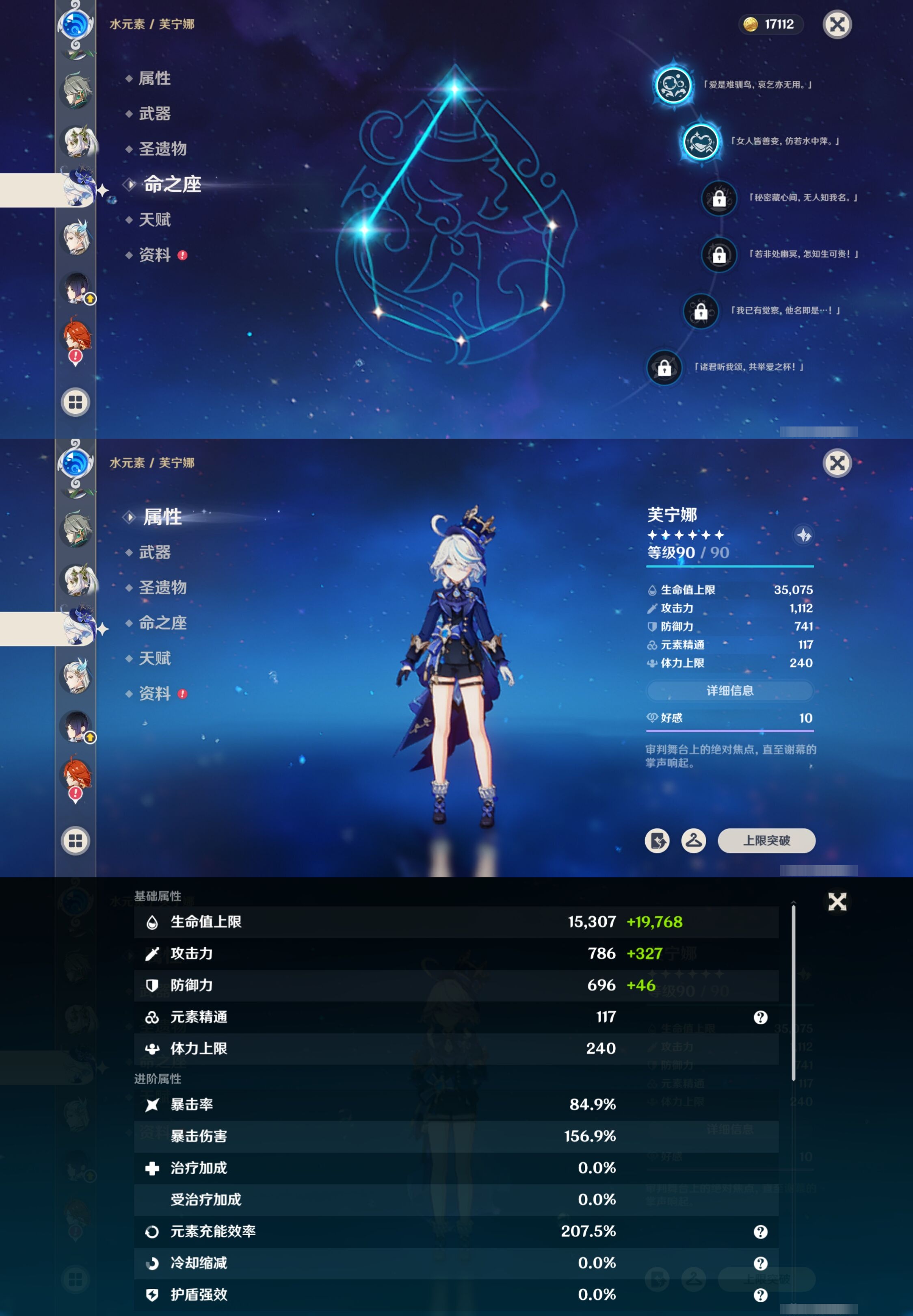 YSMK41879原神账号详情图23