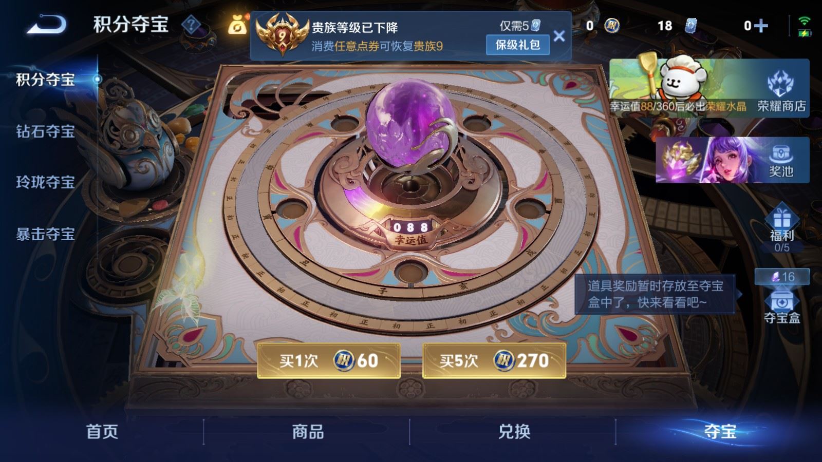 WZCMW4128147王者荣耀账号详情图27