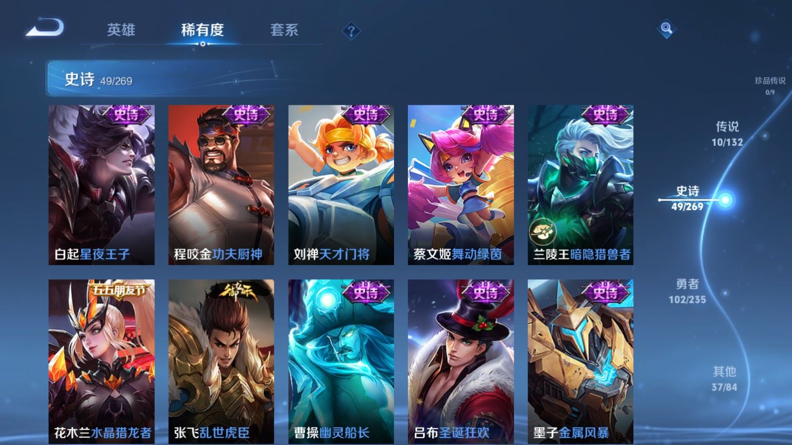 WZCMW4129367王者荣耀账号详情图10