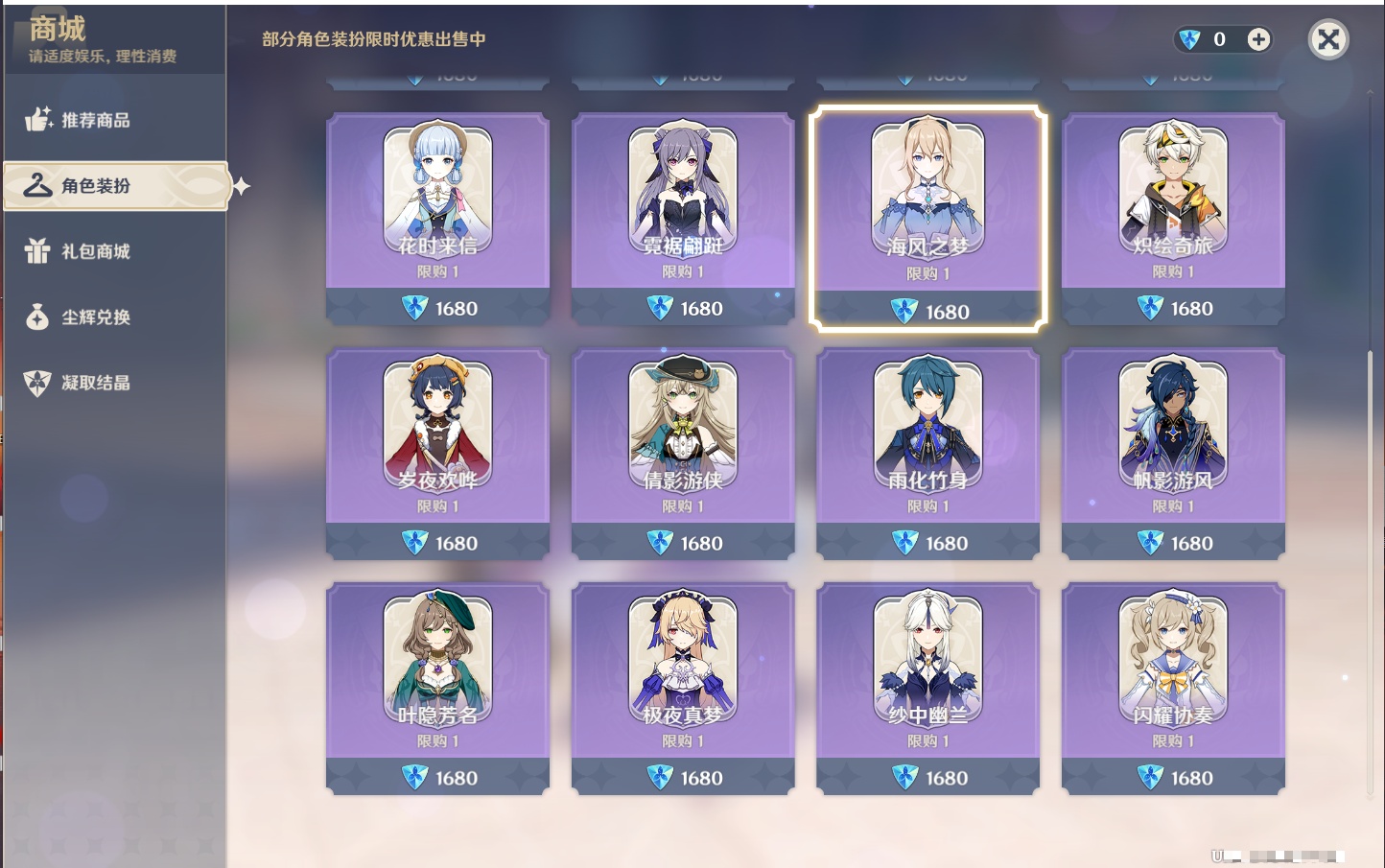 YSMK41875原神账号详情图39