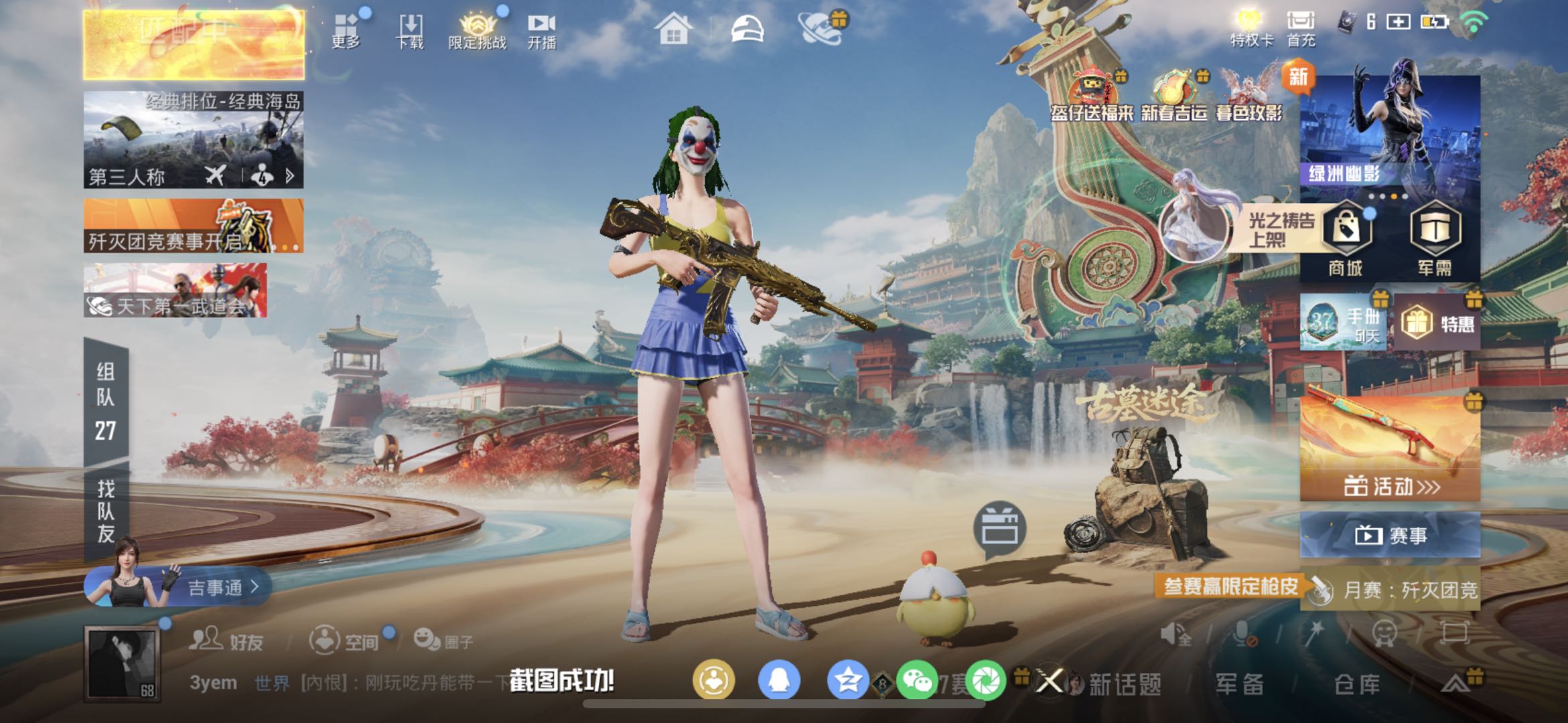 HPCMW466481和平精英账号详情图4