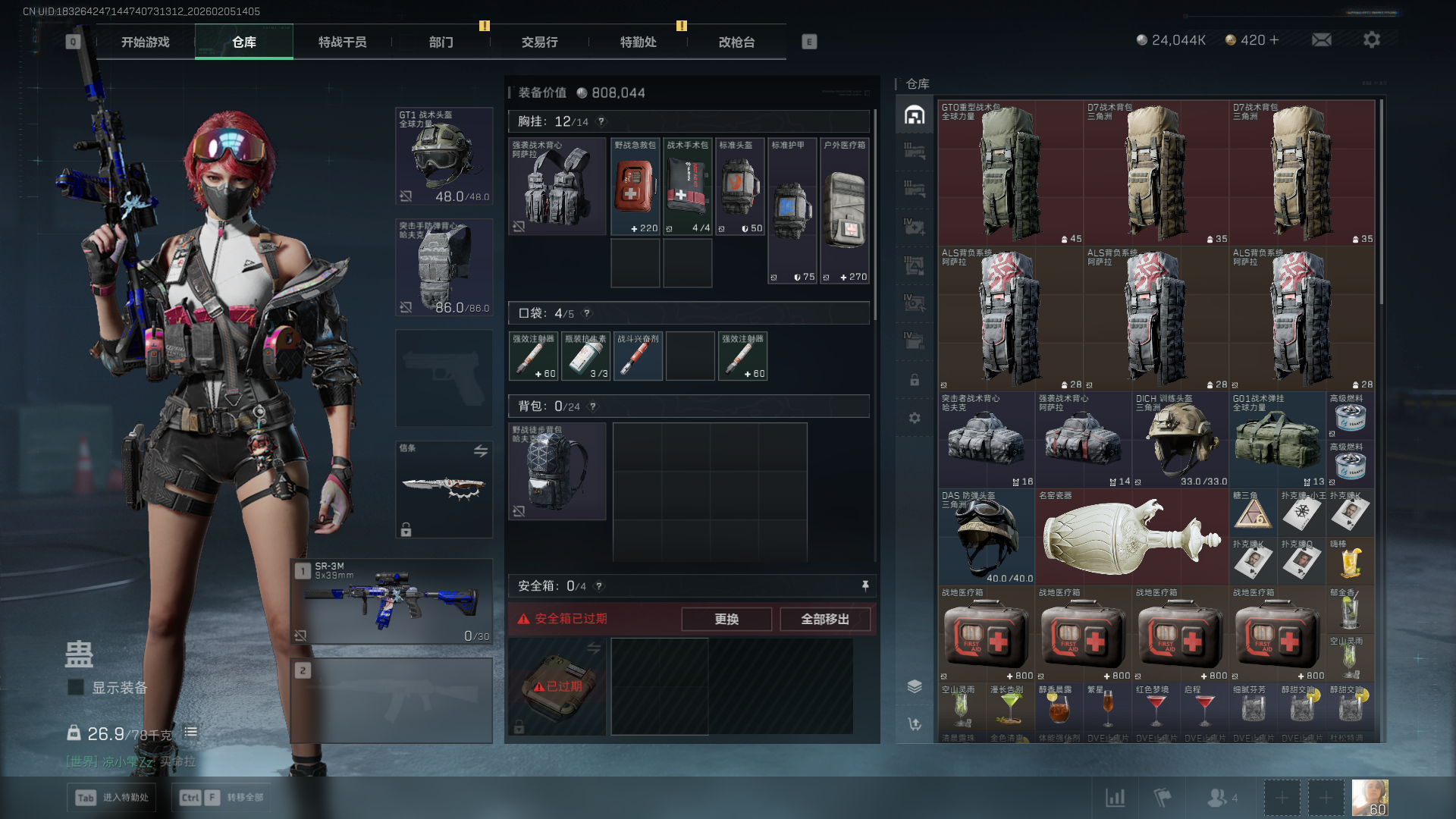 SJZCMW434848三角洲行动账号详情图7