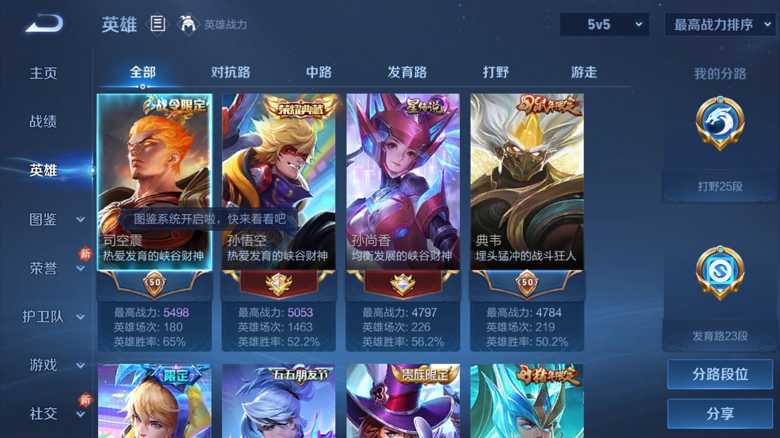 WZCMW4128161王者荣耀账号详情图3 WZCMW4128161王者荣耀账号详情图3