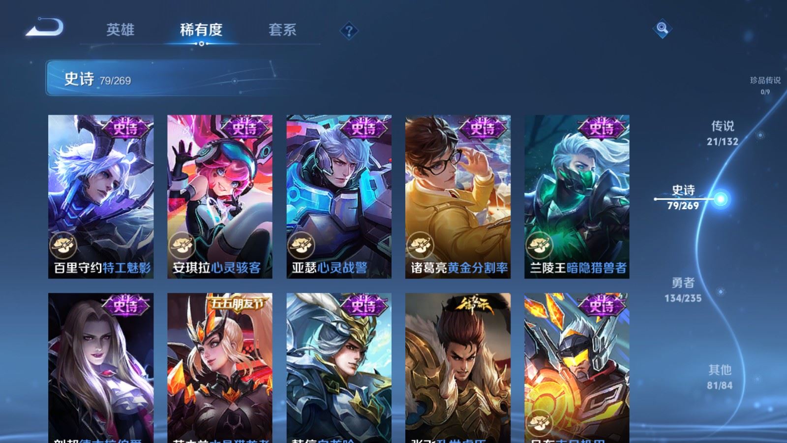 WZCMW4129365王者荣耀账号详情图15