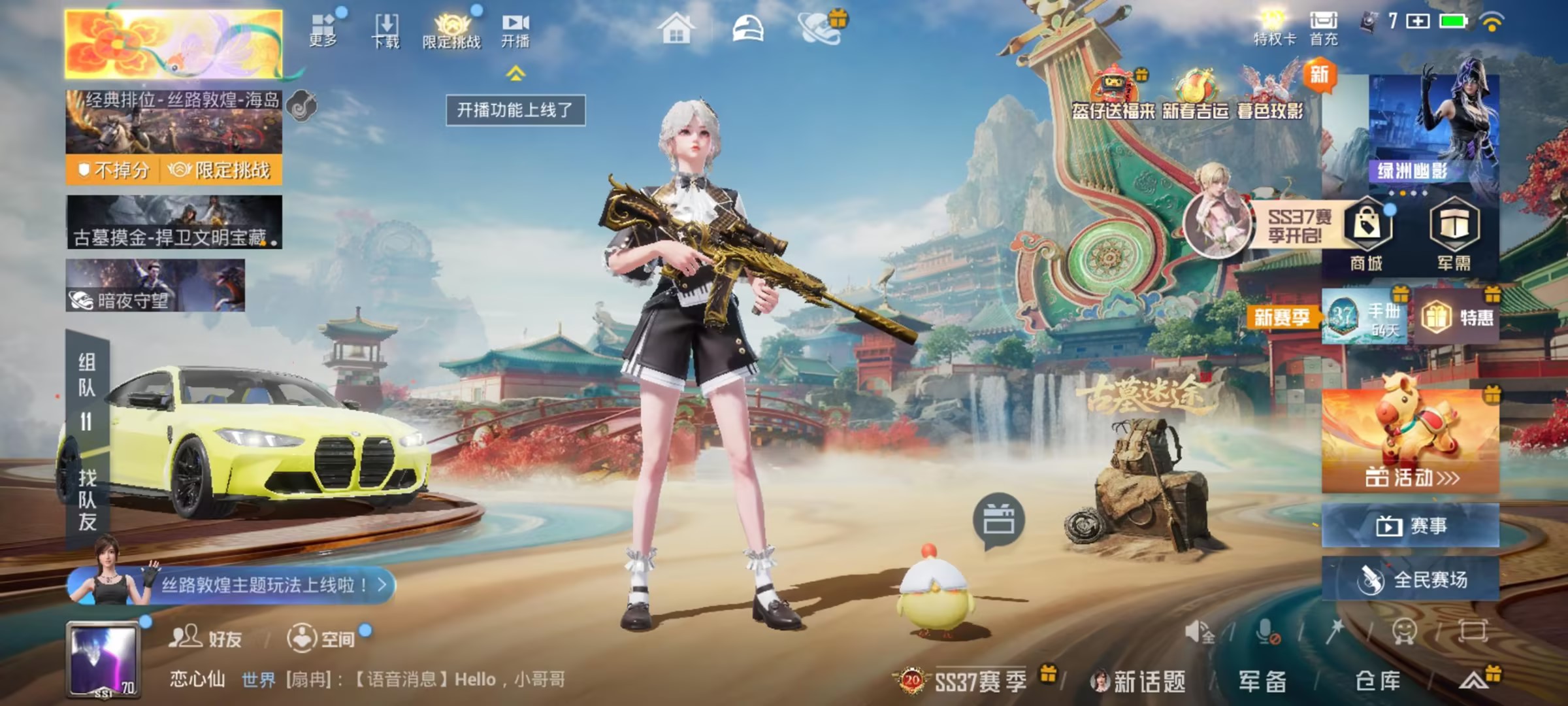 HPSJ465225和平精英账号详情图3