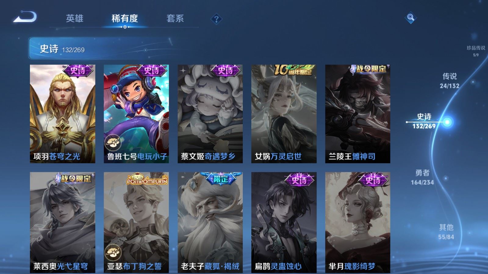 WZCMW4128520王者荣耀账号详情图24 WZCMW4128520王者荣耀账号详情图24