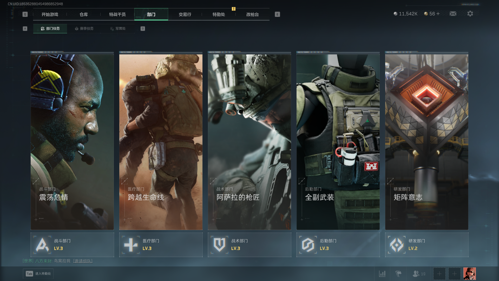 SJZQM434476三角洲行动账号详情图10