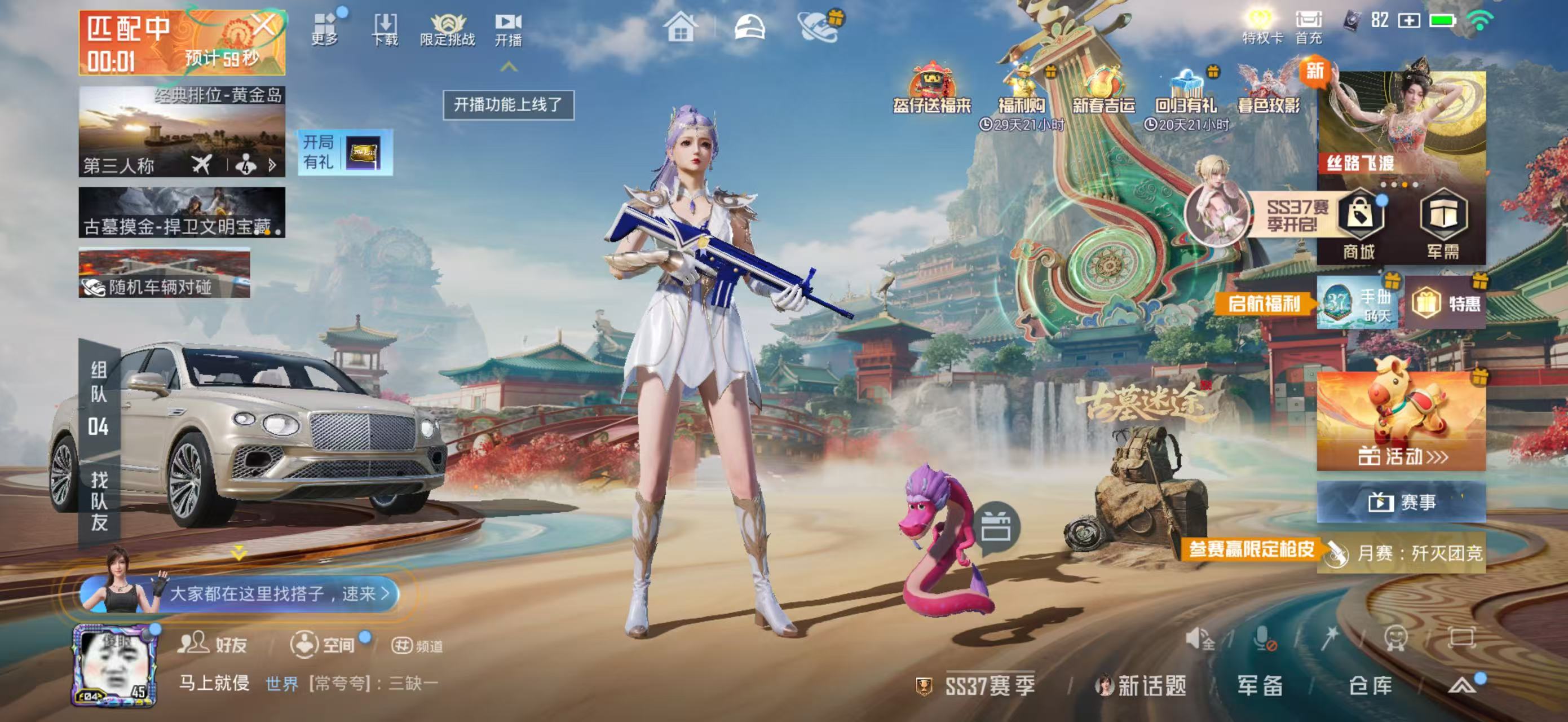 HPCMW466575和平精英账号详情图4