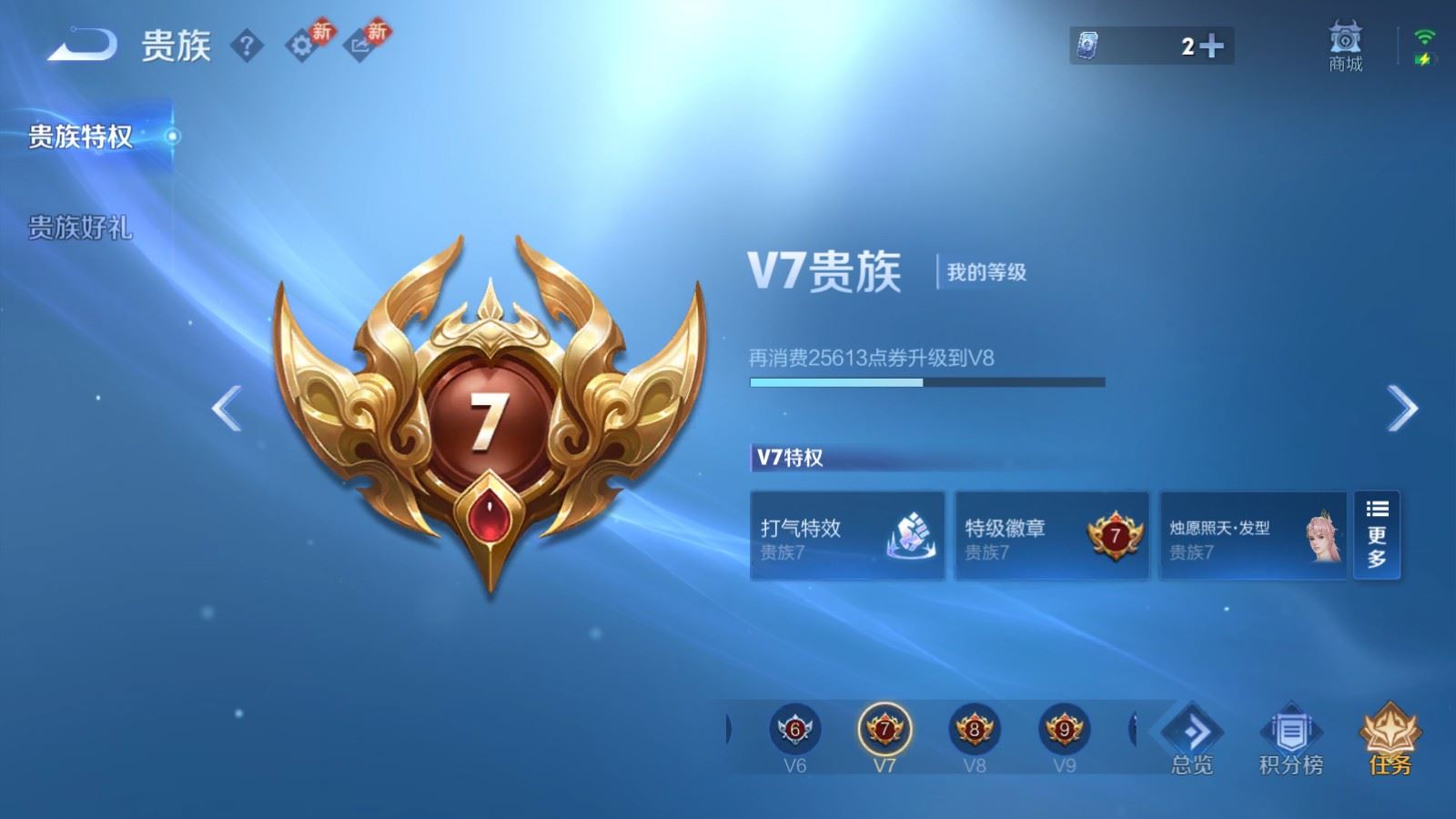 WZCMW4128529王者荣耀账号详情图16 WZCMW4128529王者荣耀账号详情图16