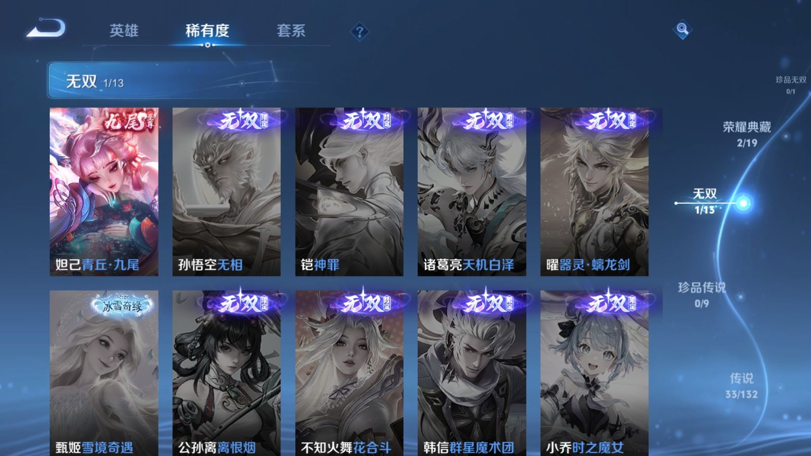 WZCMW4129363王者荣耀账号详情图7 WZCMW4129363王者荣耀账号详情图7