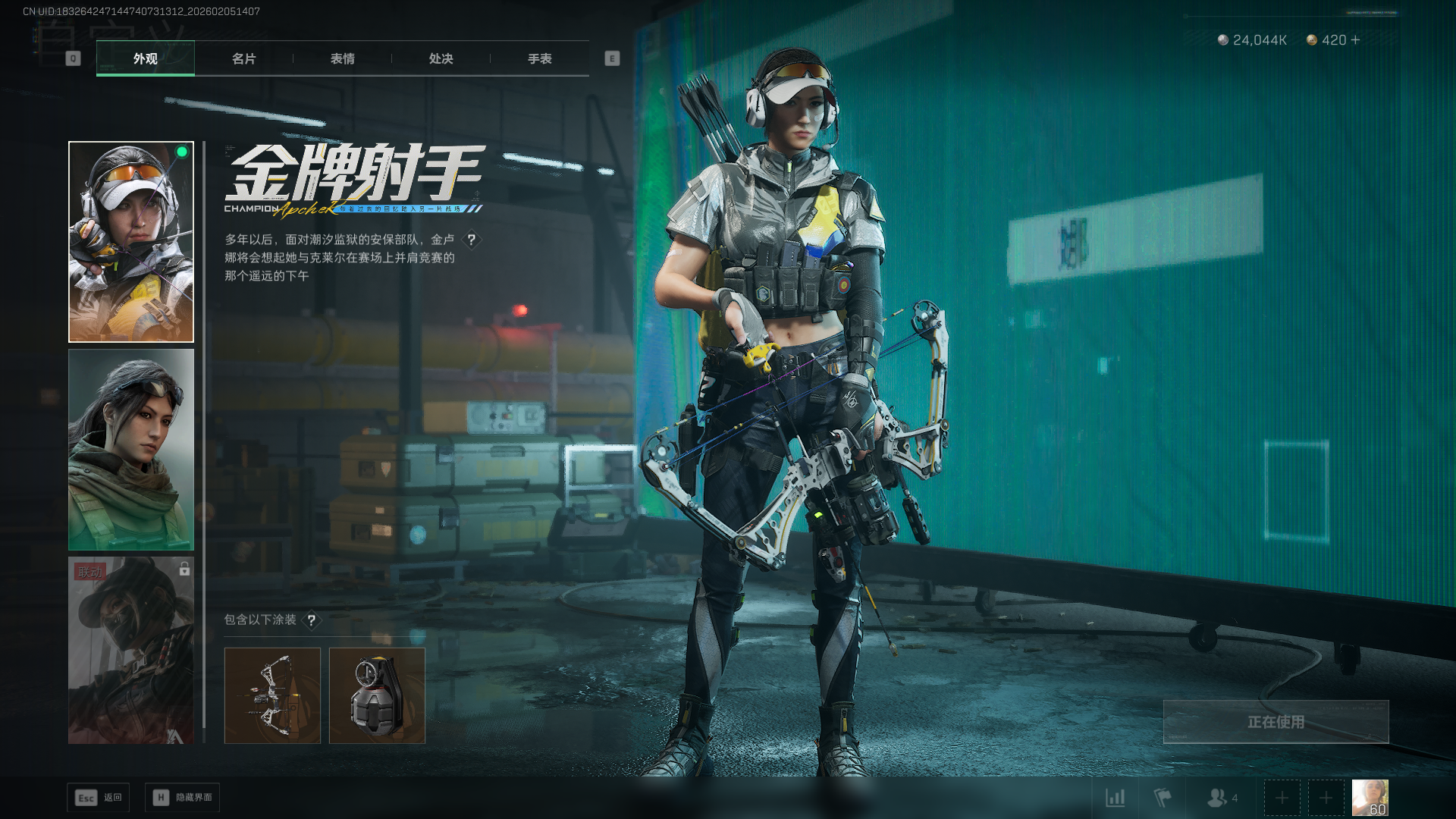 SJZCMW434848三角洲行动账号详情图23