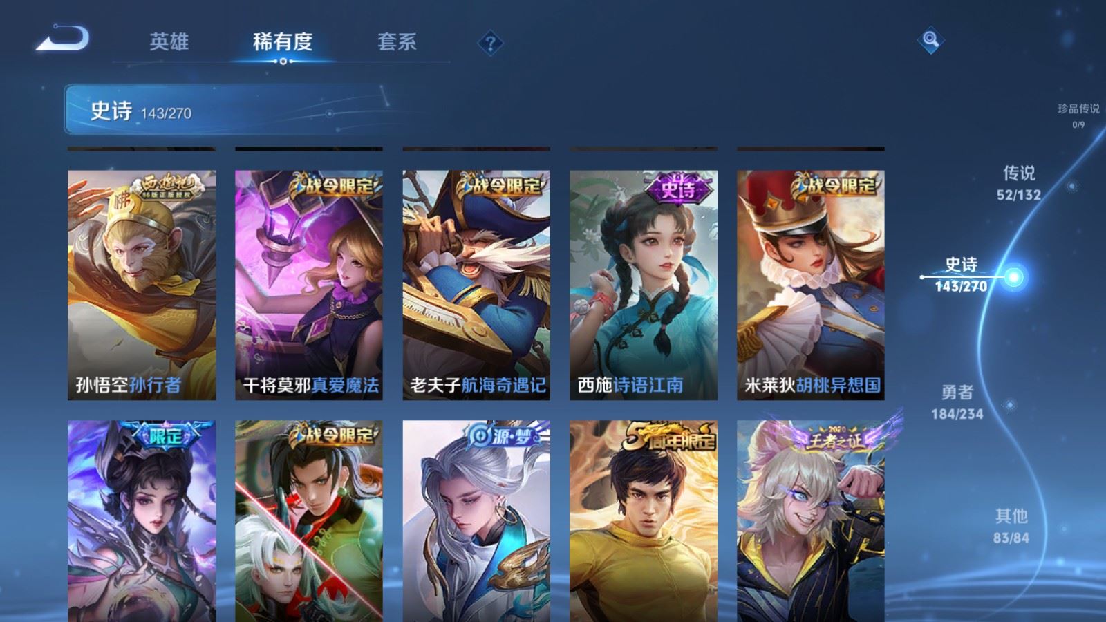 WZCMW4129351王者荣耀账号详情图18