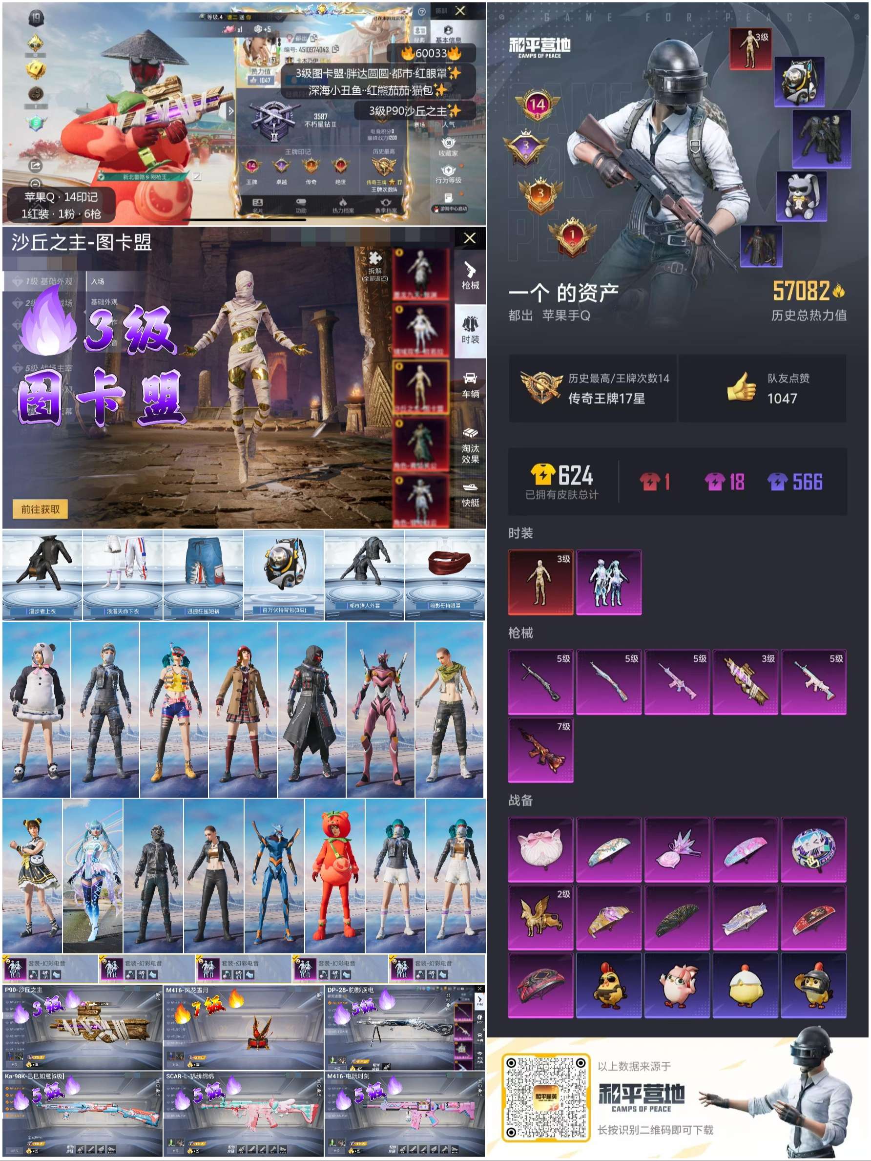 HPSJ465152和平精英账号详情图2