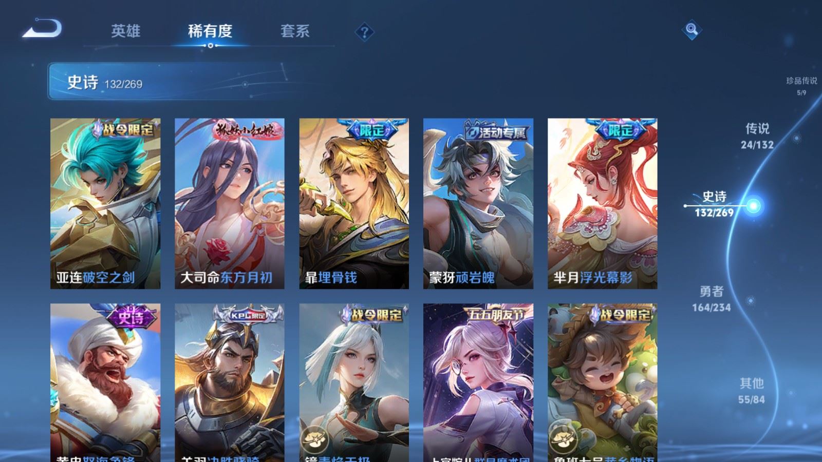 WZCMW4128520王者荣耀账号详情图14 WZCMW4128520王者荣耀账号详情图14