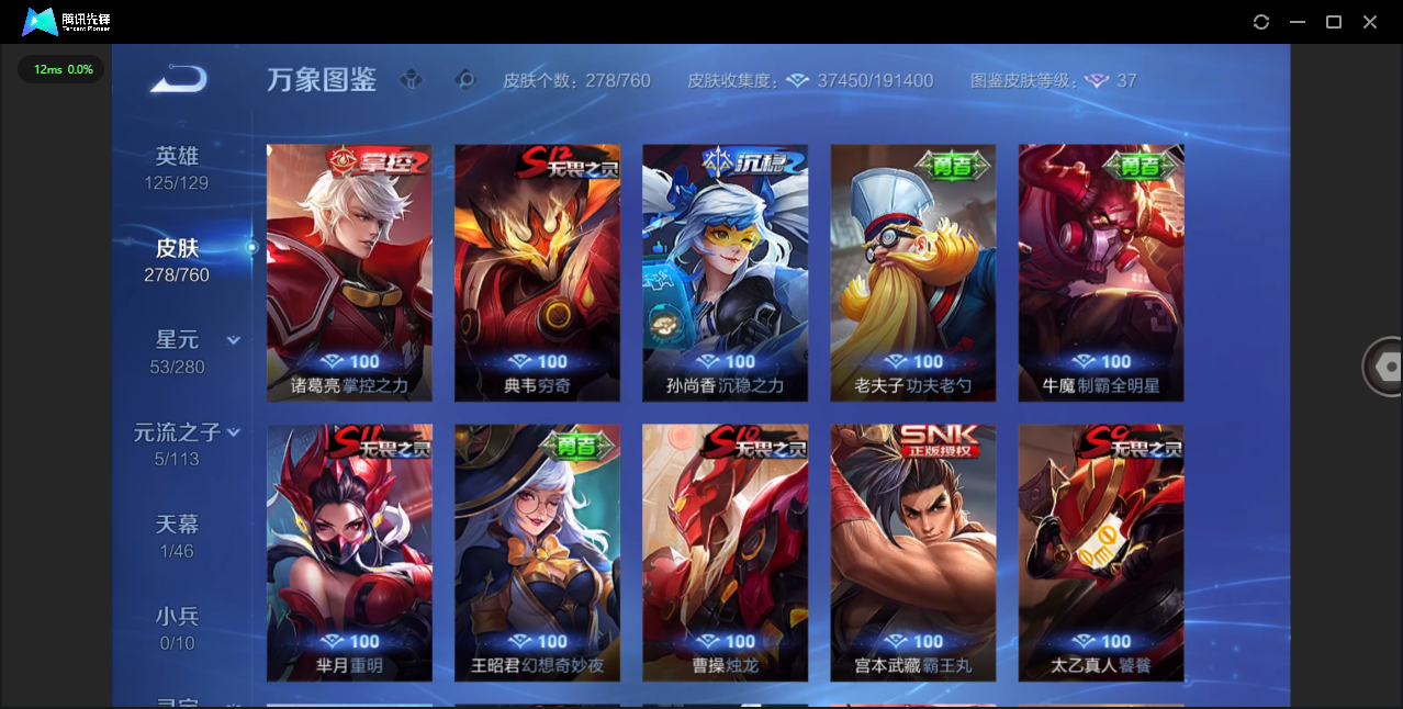 WZCMW4122781王者荣耀账号详情图21