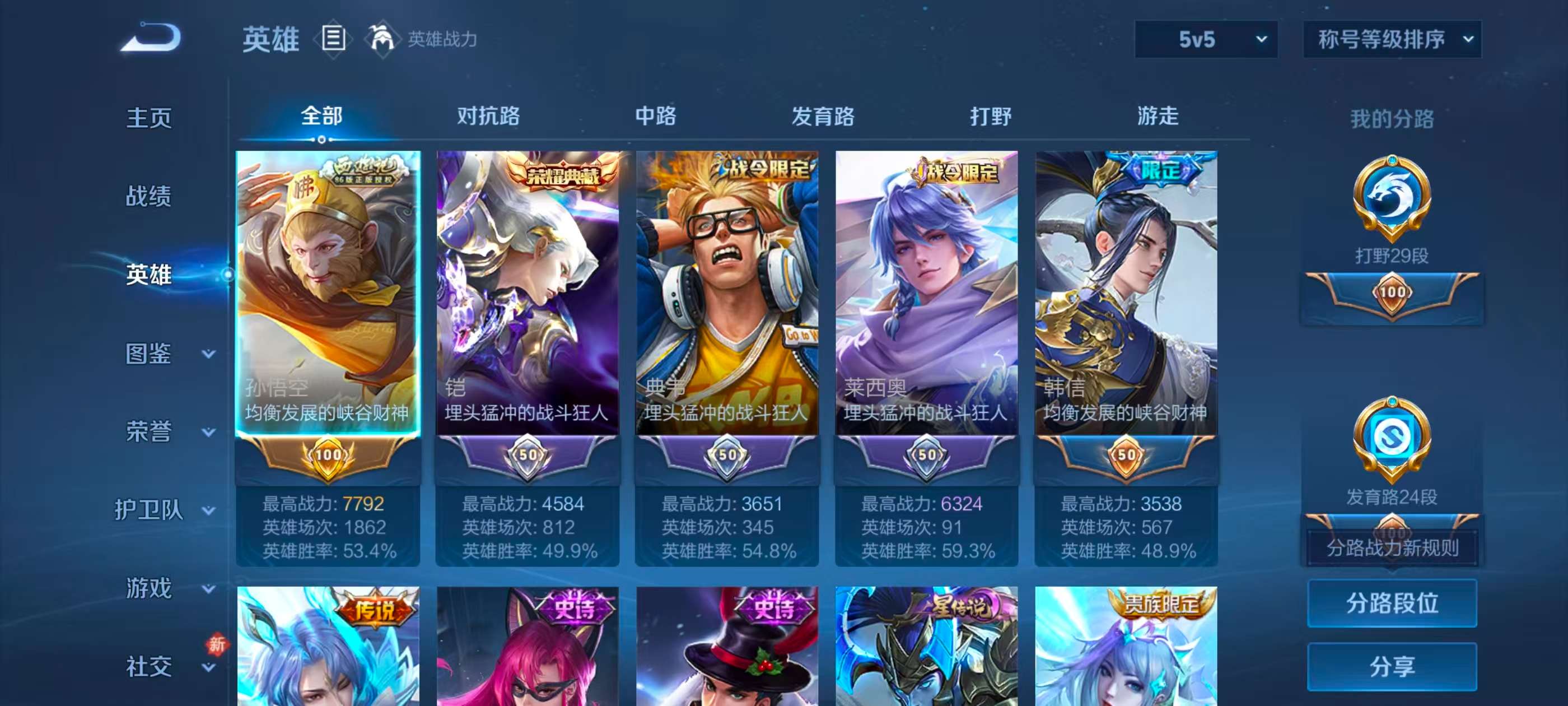 WZCMW4121749王者荣耀账号详情图4