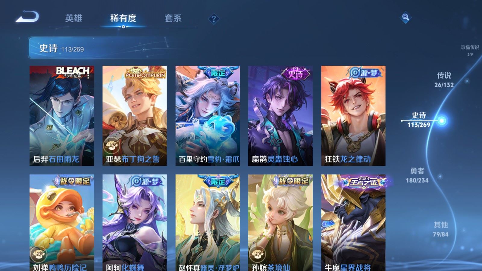 WZCMW4128147王者荣耀账号详情图13